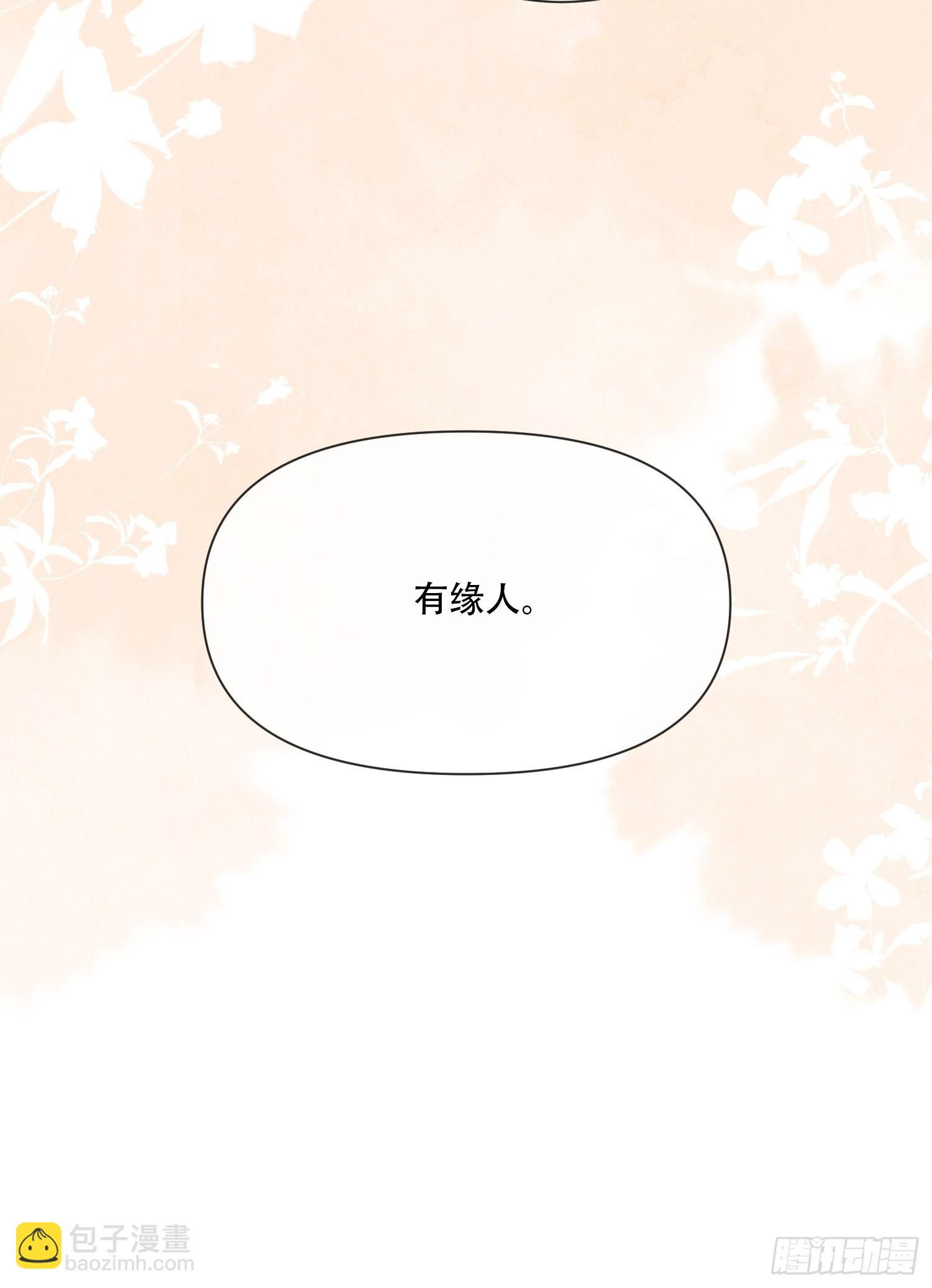 穿成孤女後我偏要浪 - 23話 會說話的樹 - 1