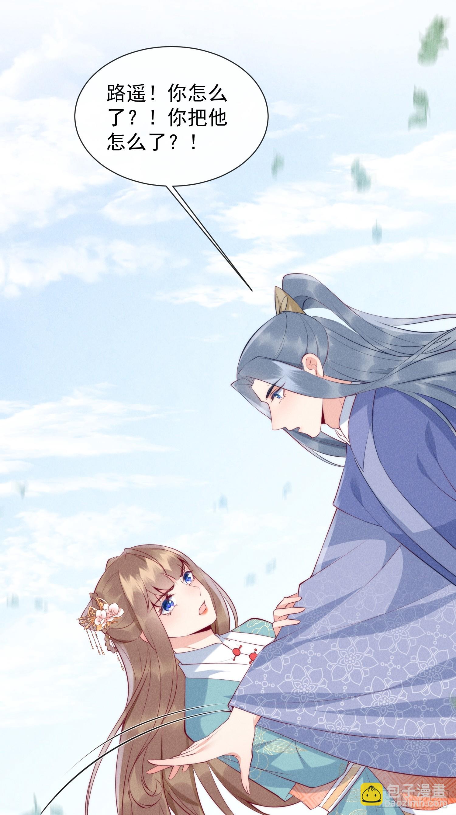 穿成孤女後我偏要浪 - 23話 會說話的樹 - 6