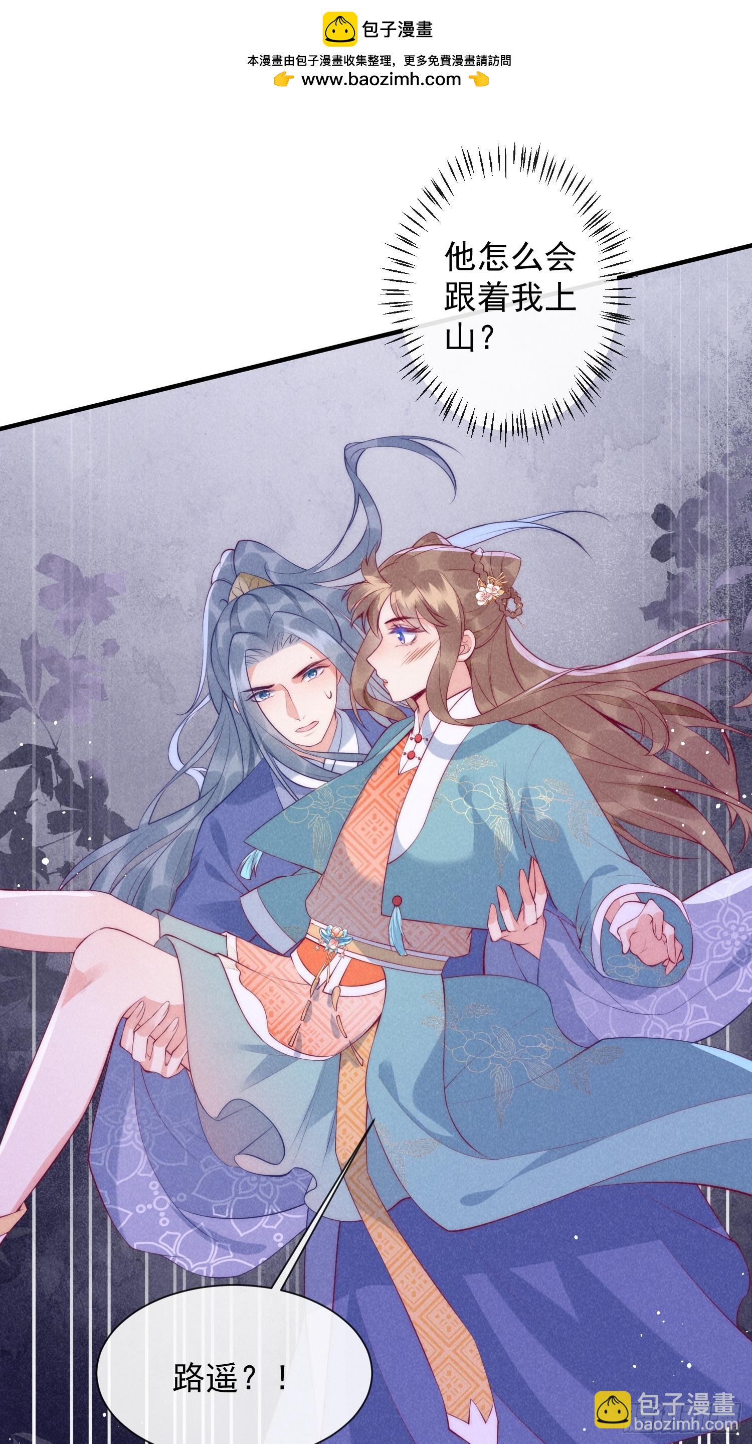 穿成孤女後我偏要浪 - 23話 會說話的樹 - 2