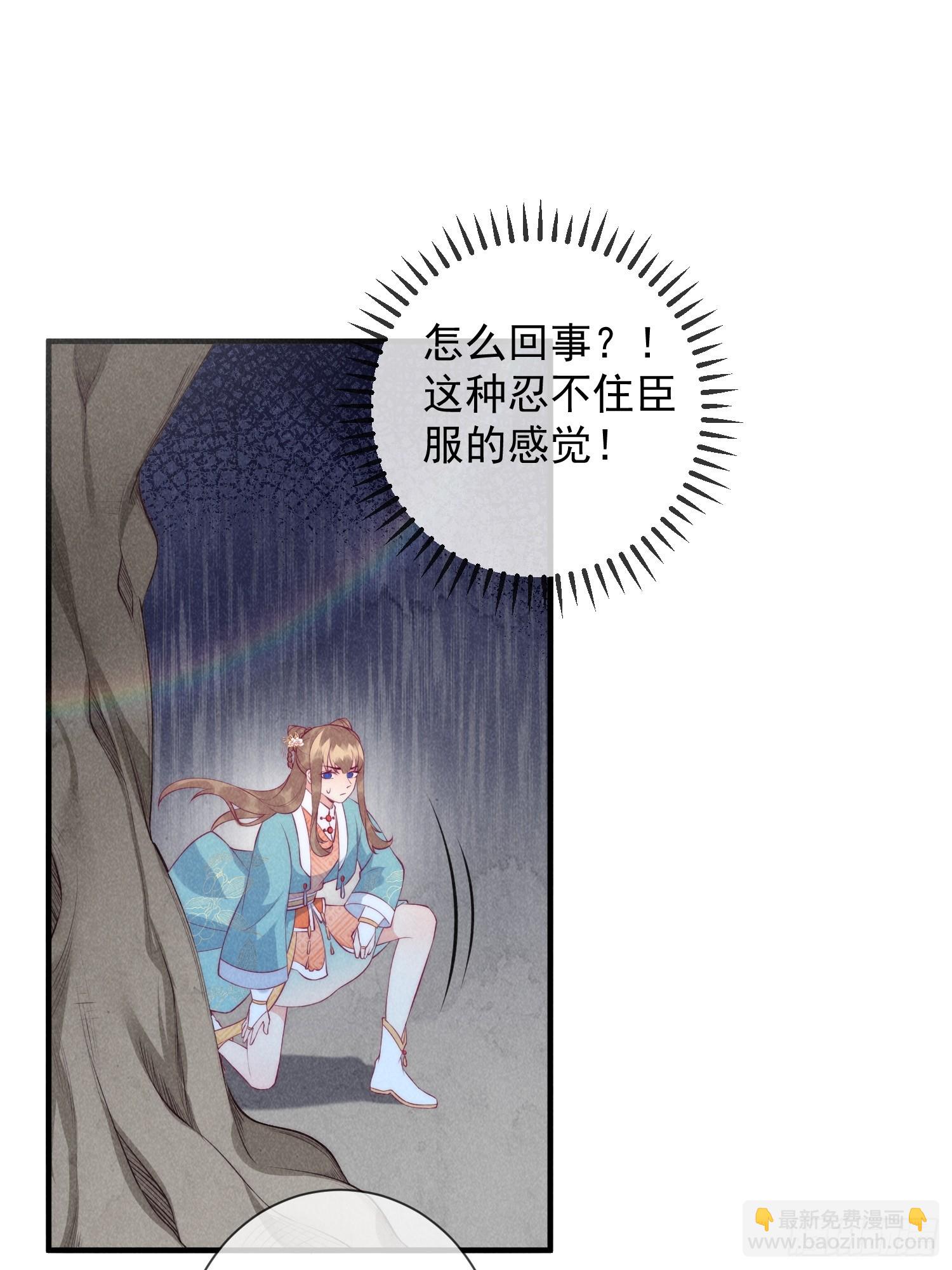 穿成孤女後我偏要浪 - 23話 會說話的樹 - 4