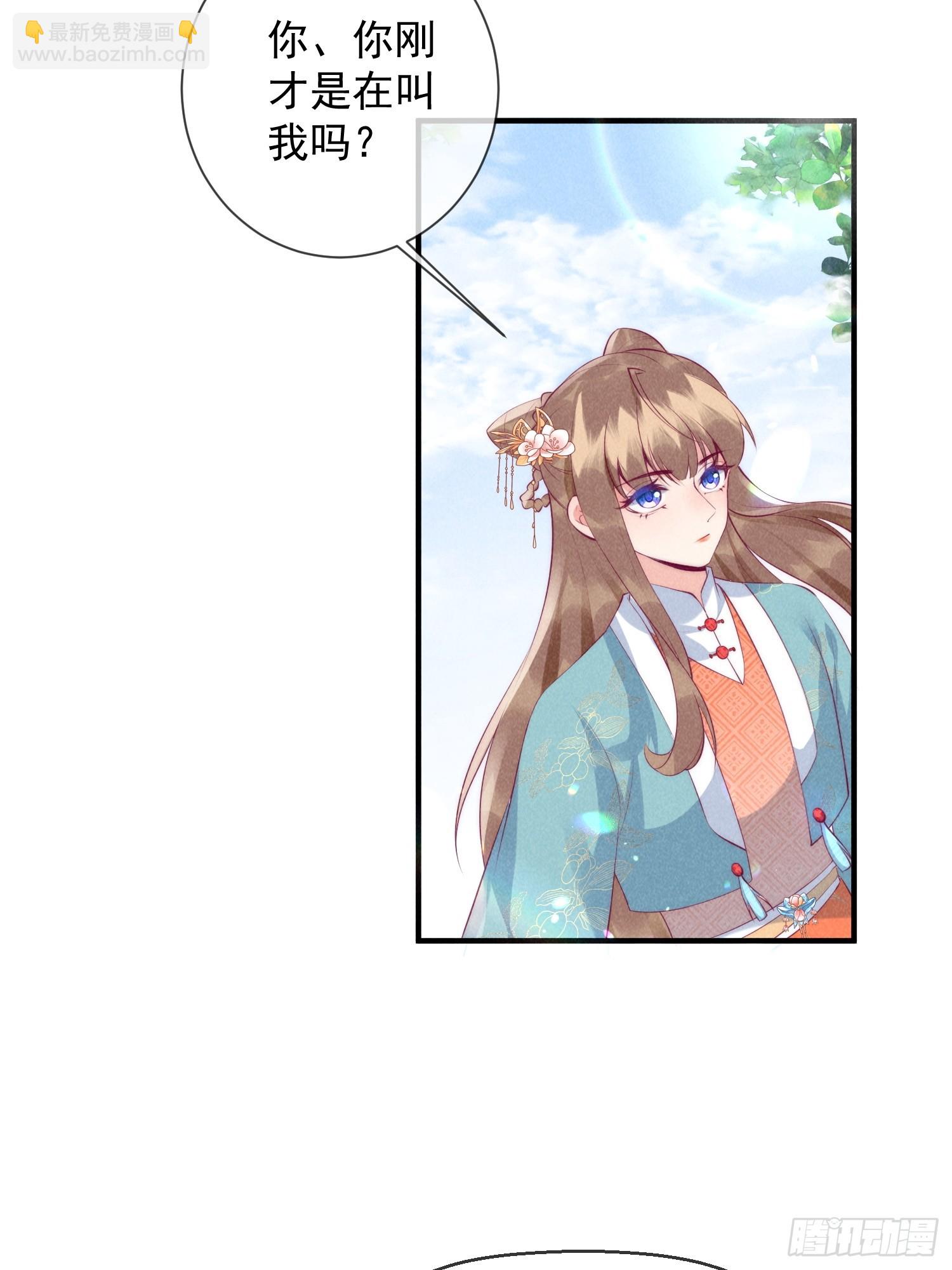 穿成孤女後我偏要浪 - 23話 會說話的樹 - 5