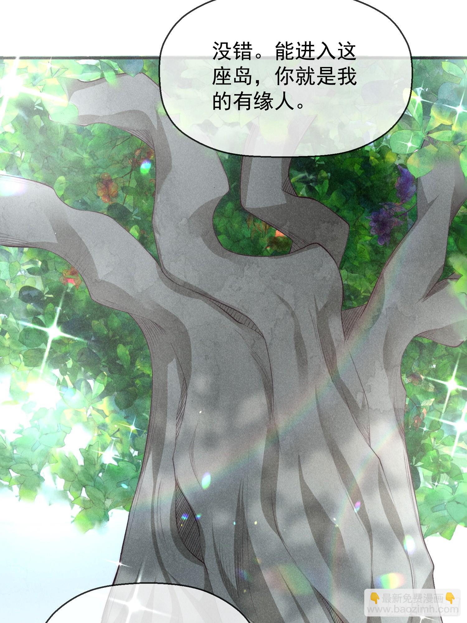 穿成孤女後我偏要浪 - 23話 會說話的樹 - 6