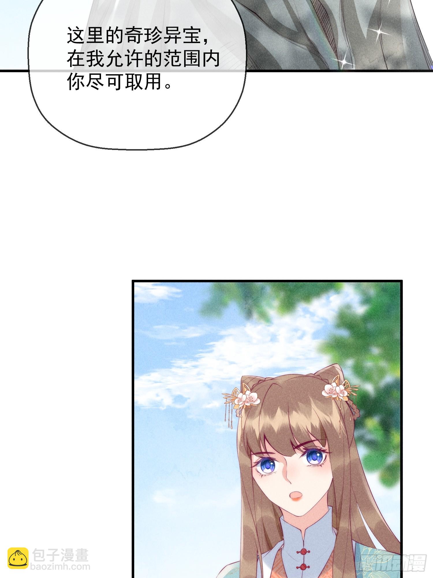 穿成孤女後我偏要浪 - 23話 會說話的樹 - 1