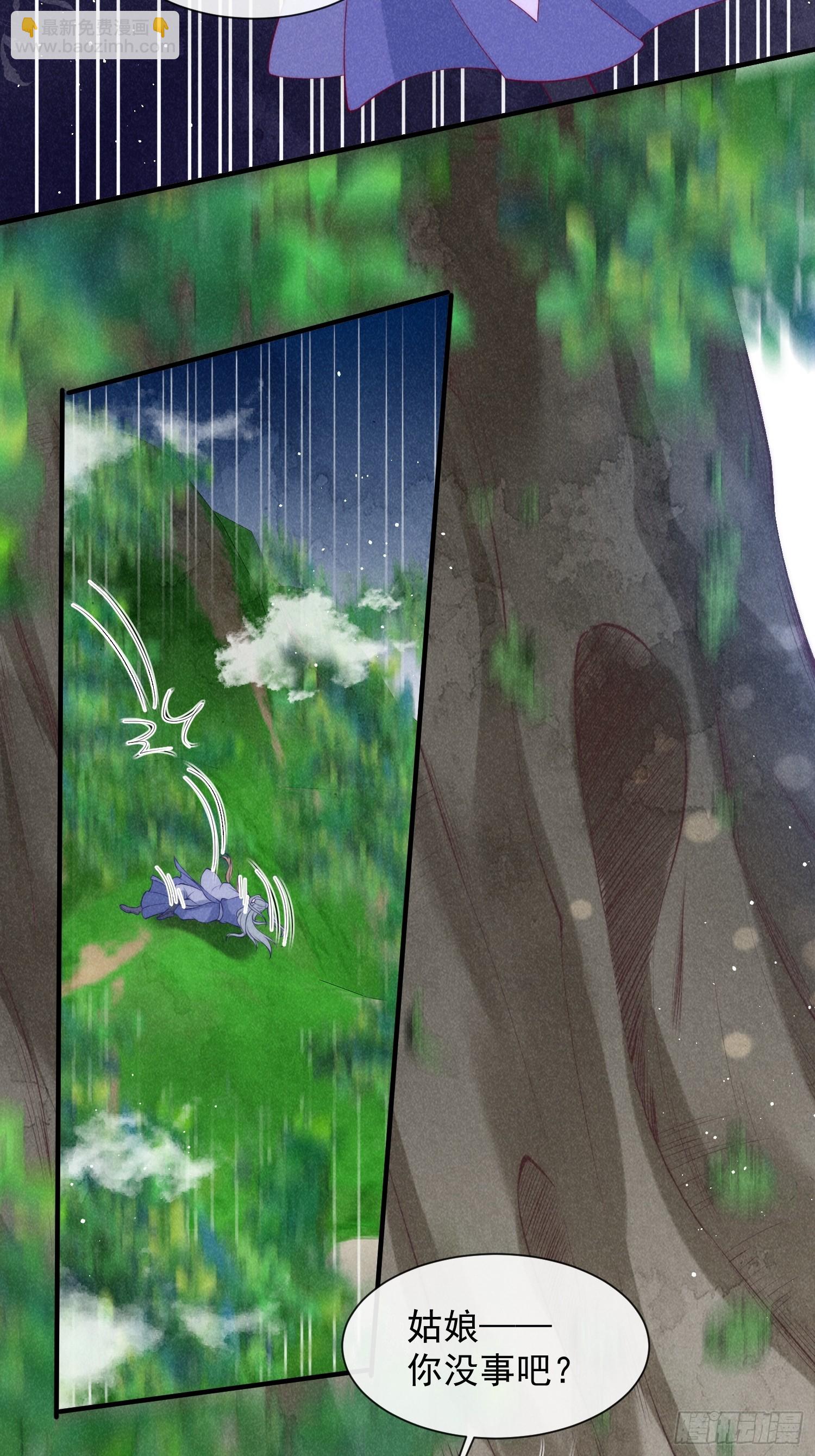 穿成孤女後我偏要浪 - 23話 會說話的樹 - 3