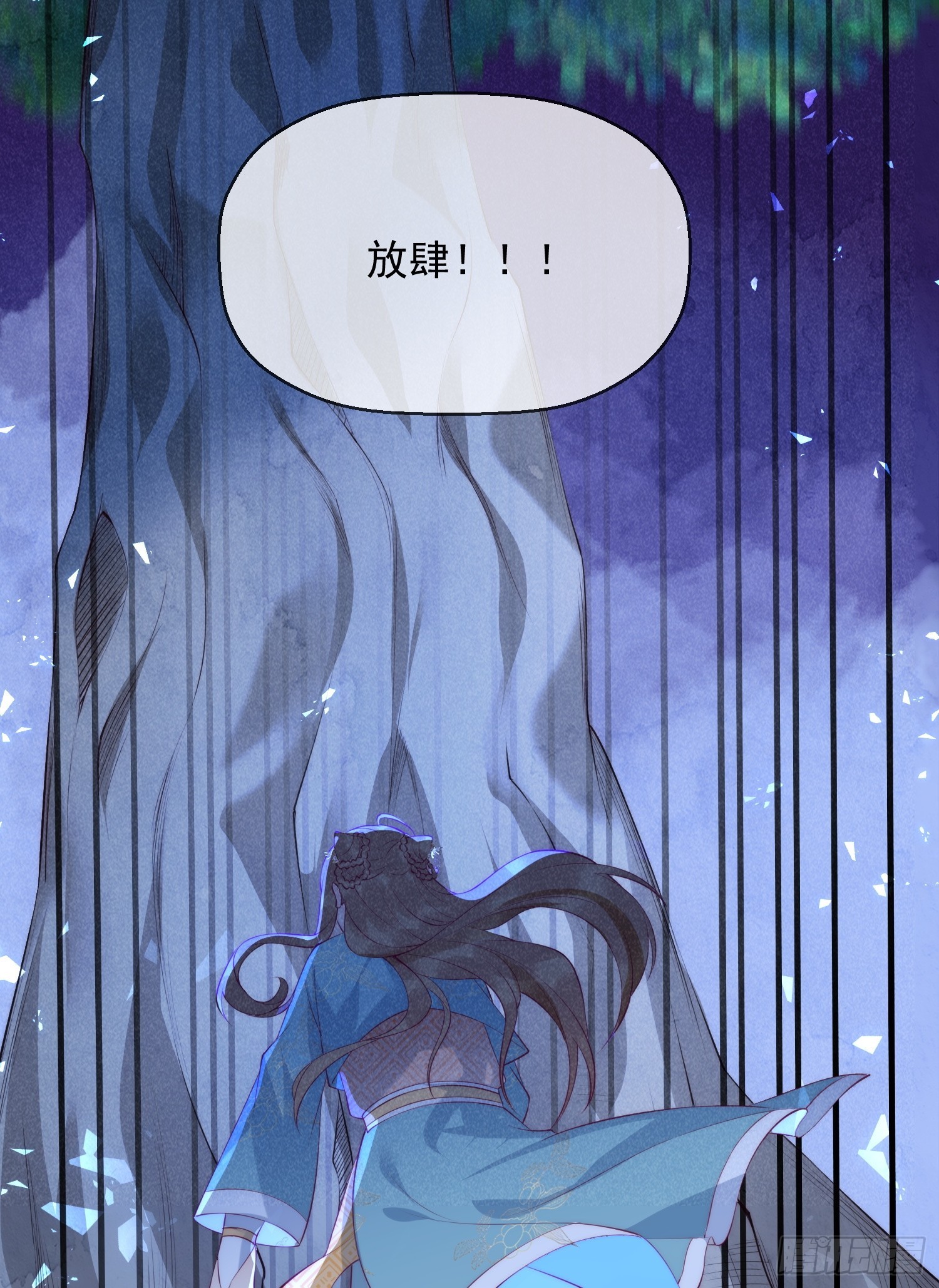 穿成孤女後我偏要浪 - 23話 會說話的樹 - 2