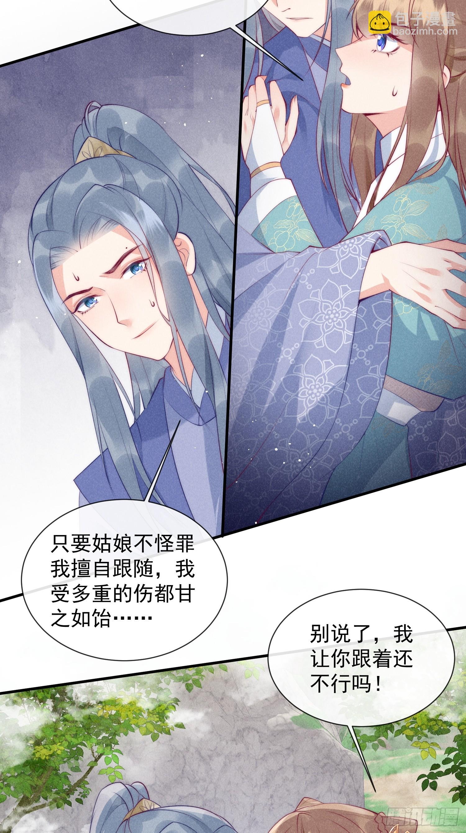穿成孤女後我偏要浪 - 23話 會說話的樹 - 5