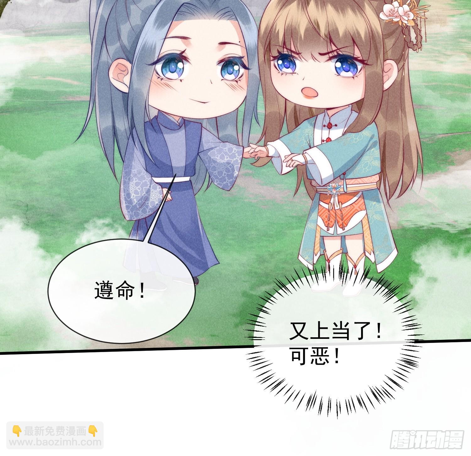 穿成孤女後我偏要浪 - 23話 會說話的樹 - 6