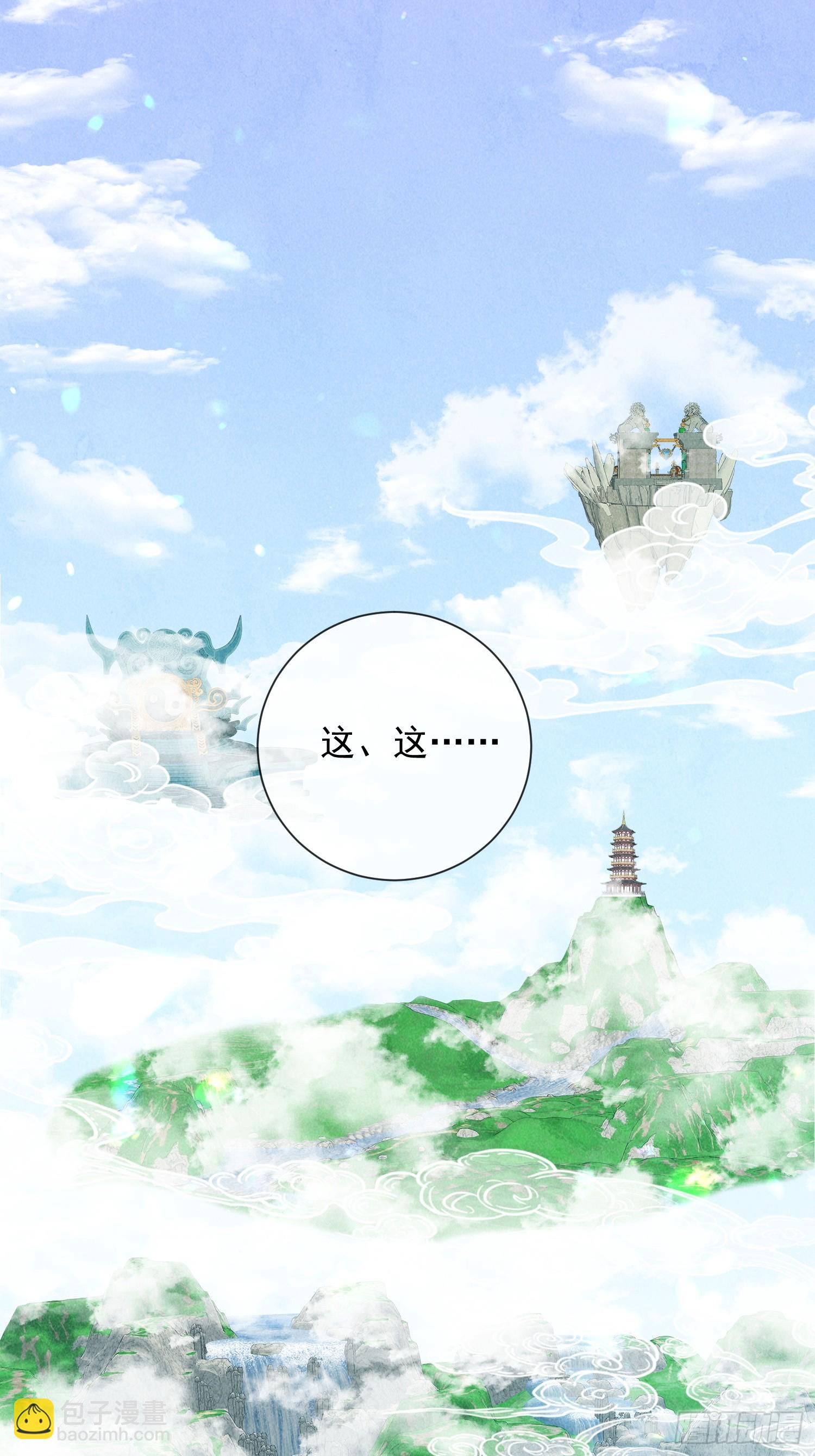 穿成孤女後我偏要浪 - 23話 會說話的樹 - 1