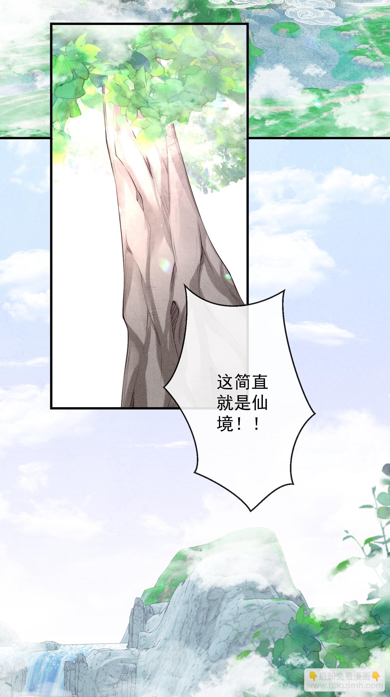 穿成孤女後我偏要浪 - 23話 會說話的樹 - 2