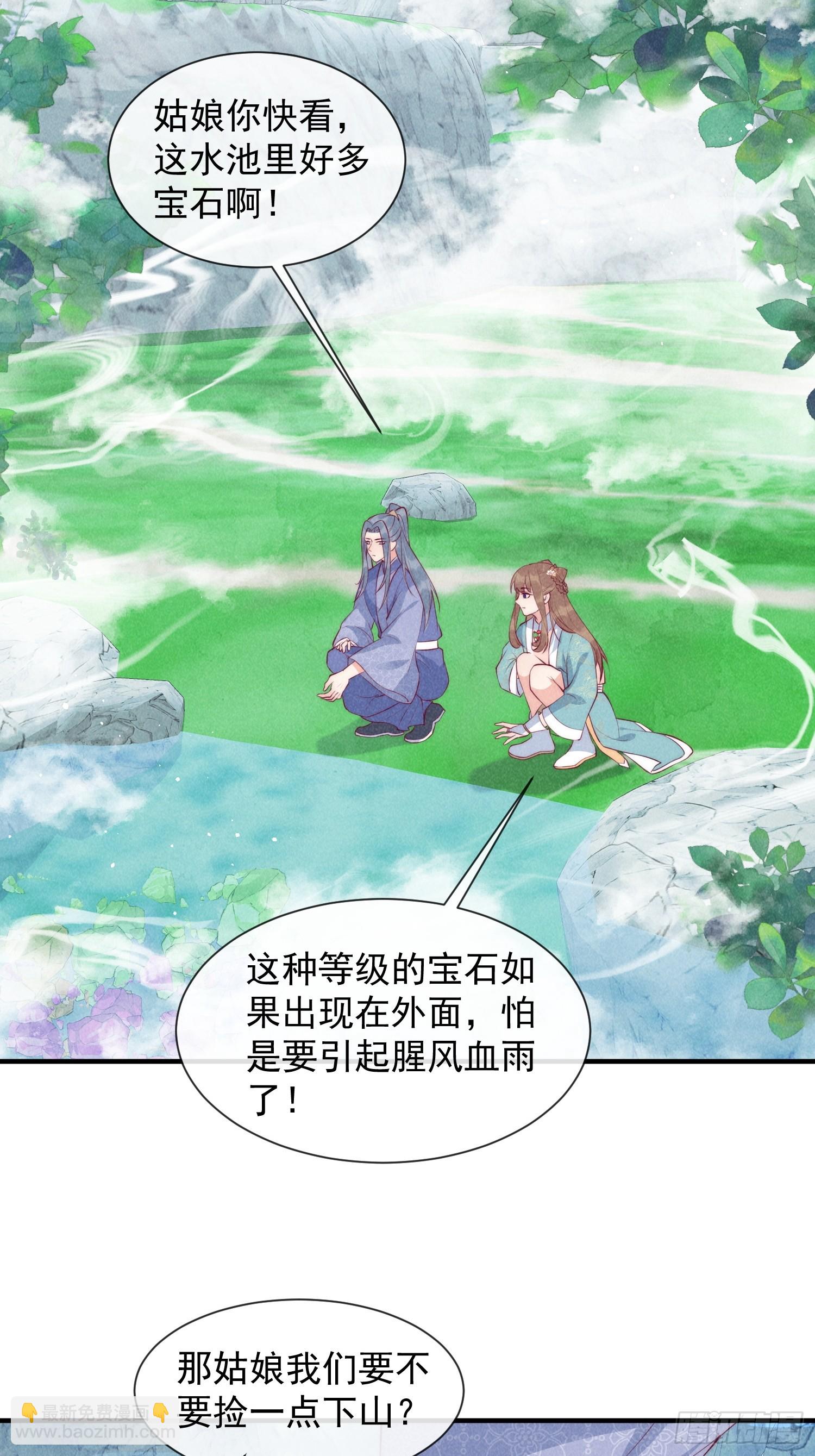 穿成孤女後我偏要浪 - 23話 會說話的樹 - 3