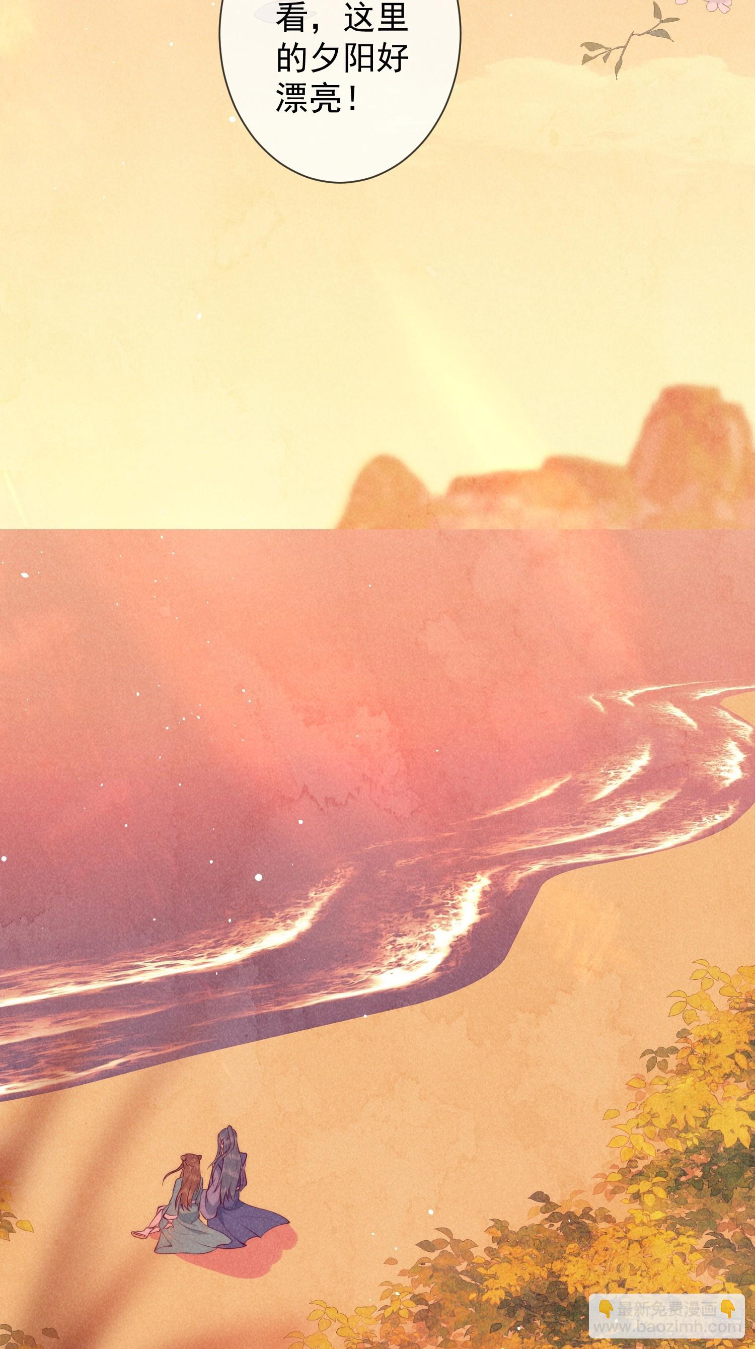 穿成孤女後我偏要浪 - 25話 對我負責？ - 4