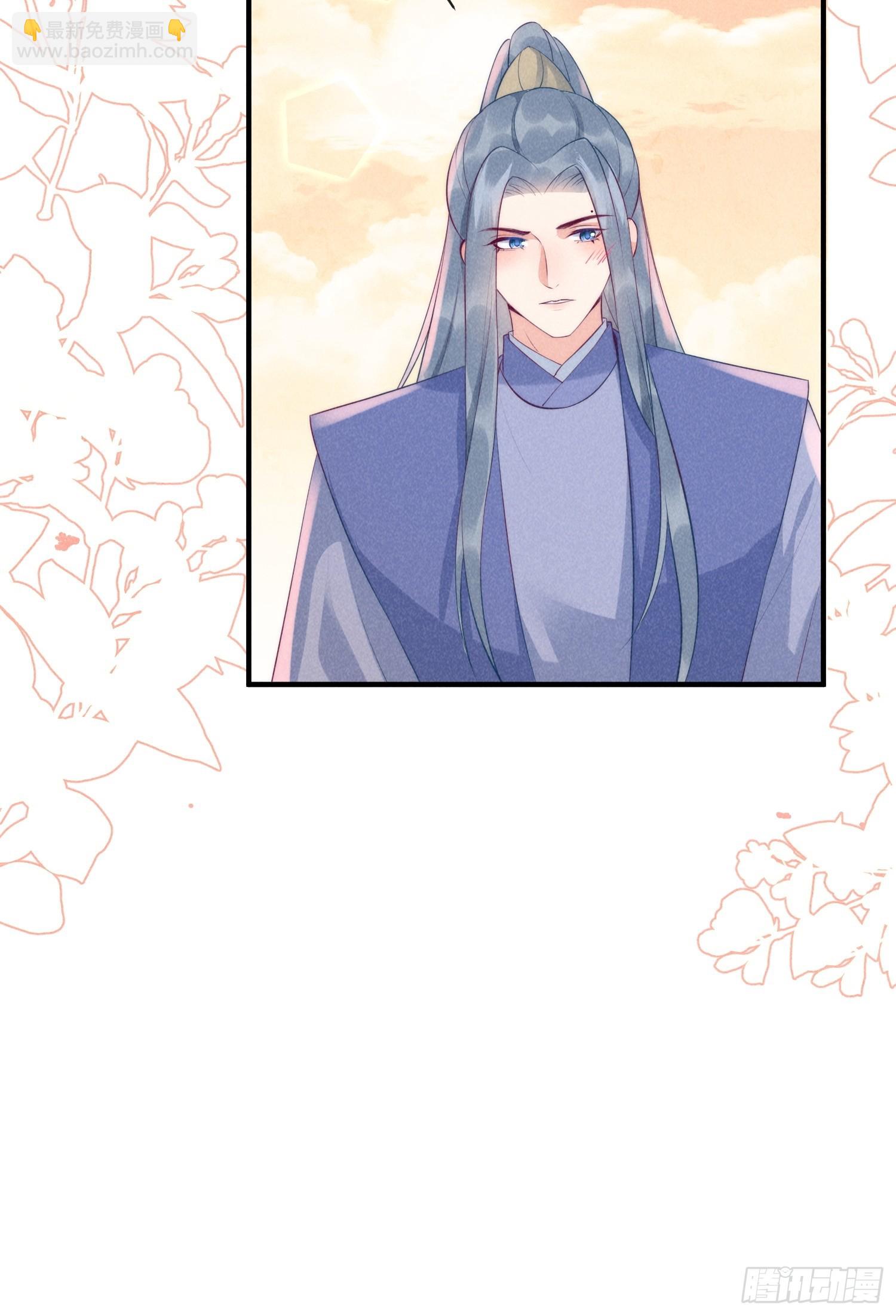 穿成孤女後我偏要浪 - 25話 對我負責？ - 6