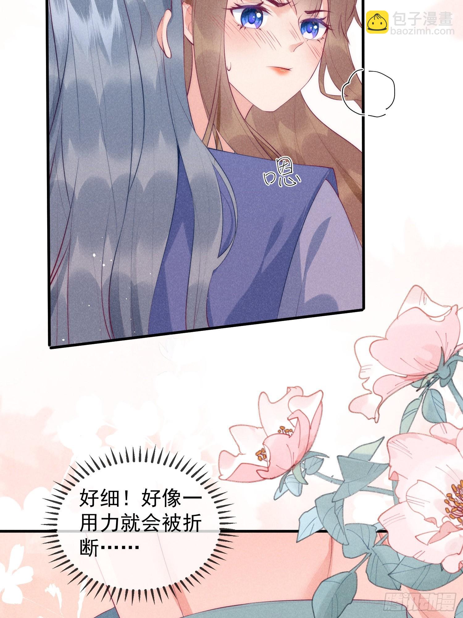 穿成孤女後我偏要浪 - 25話 對我負責？ - 6