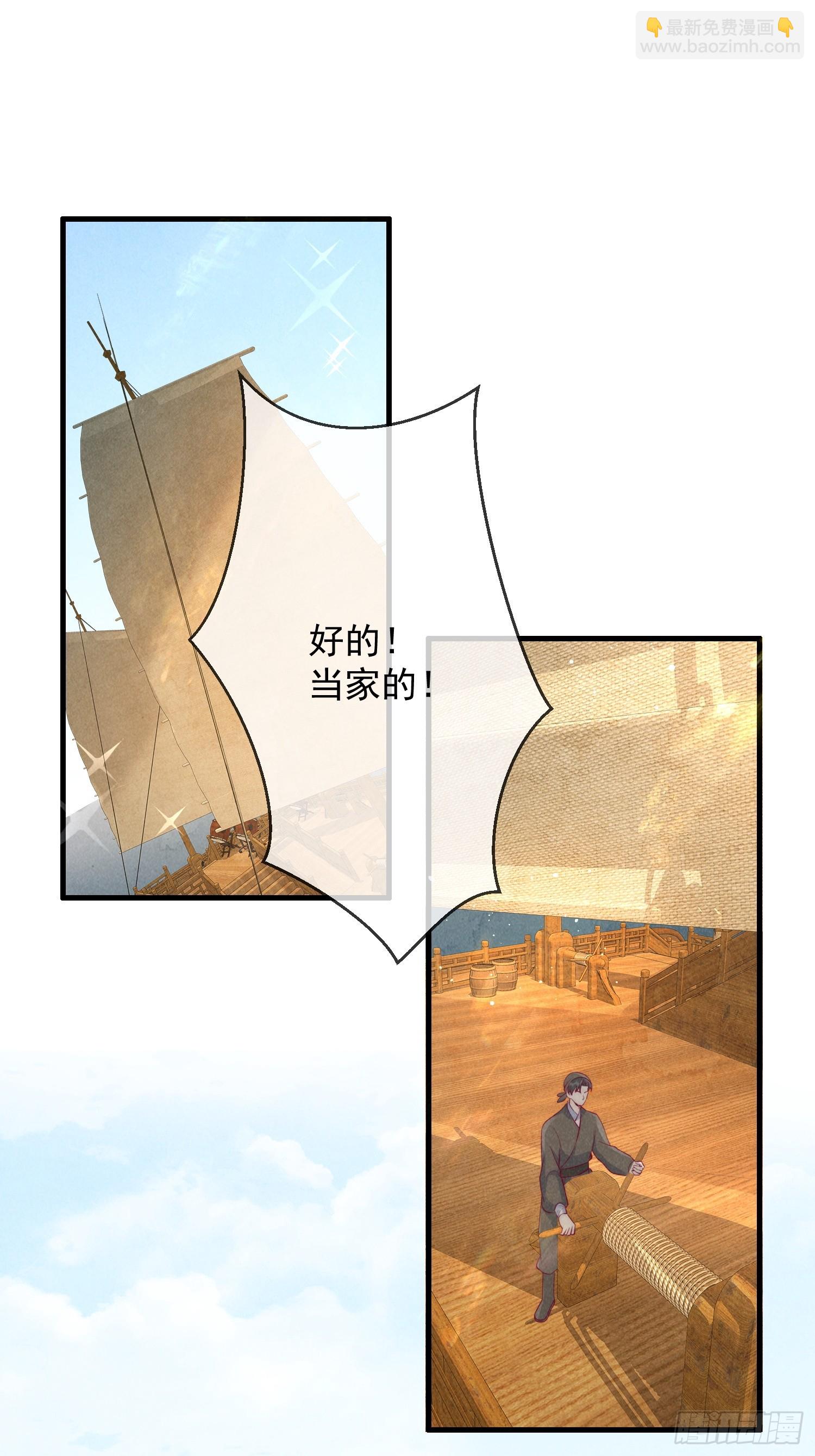 穿成孤女後我偏要浪 - 27話 搶人要手快啊 - 4