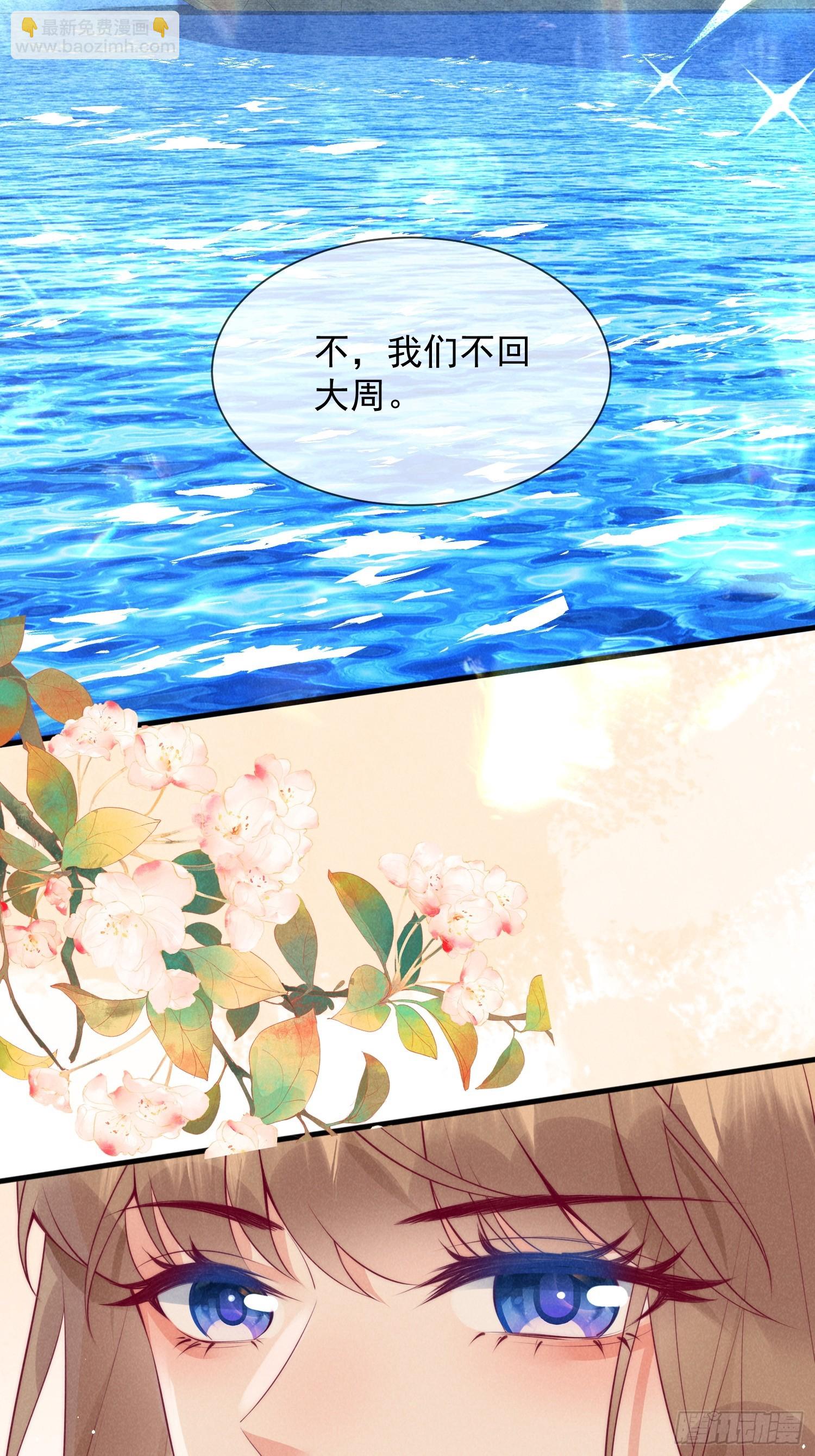 穿成孤女後我偏要浪 - 27話 搶人要手快啊 - 6