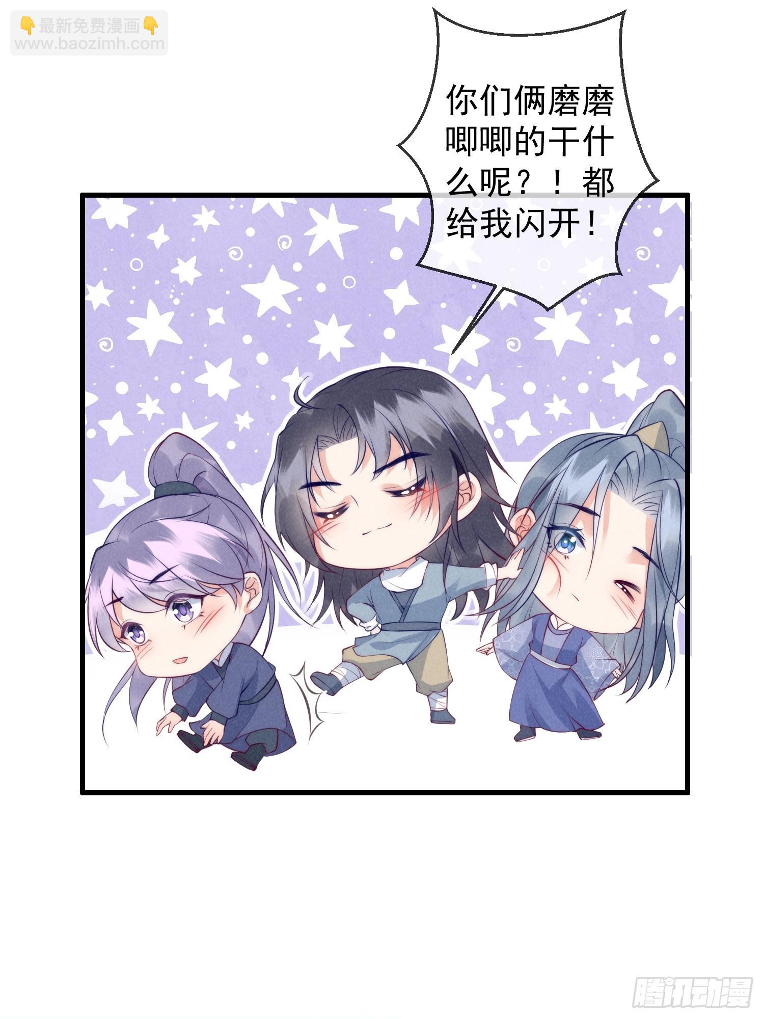 穿成孤女後我偏要浪 - 27話 搶人要手快啊 - 6