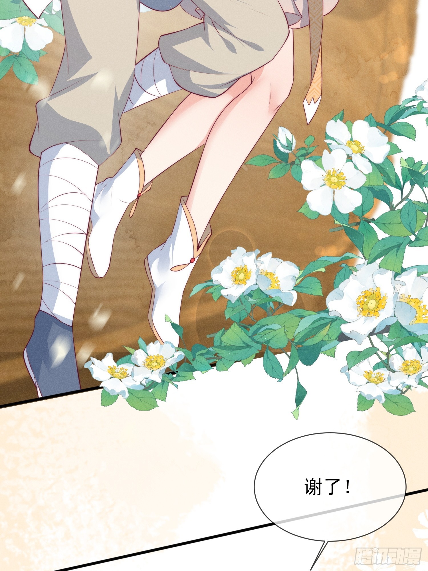 穿成孤女後我偏要浪 - 27話 搶人要手快啊 - 3