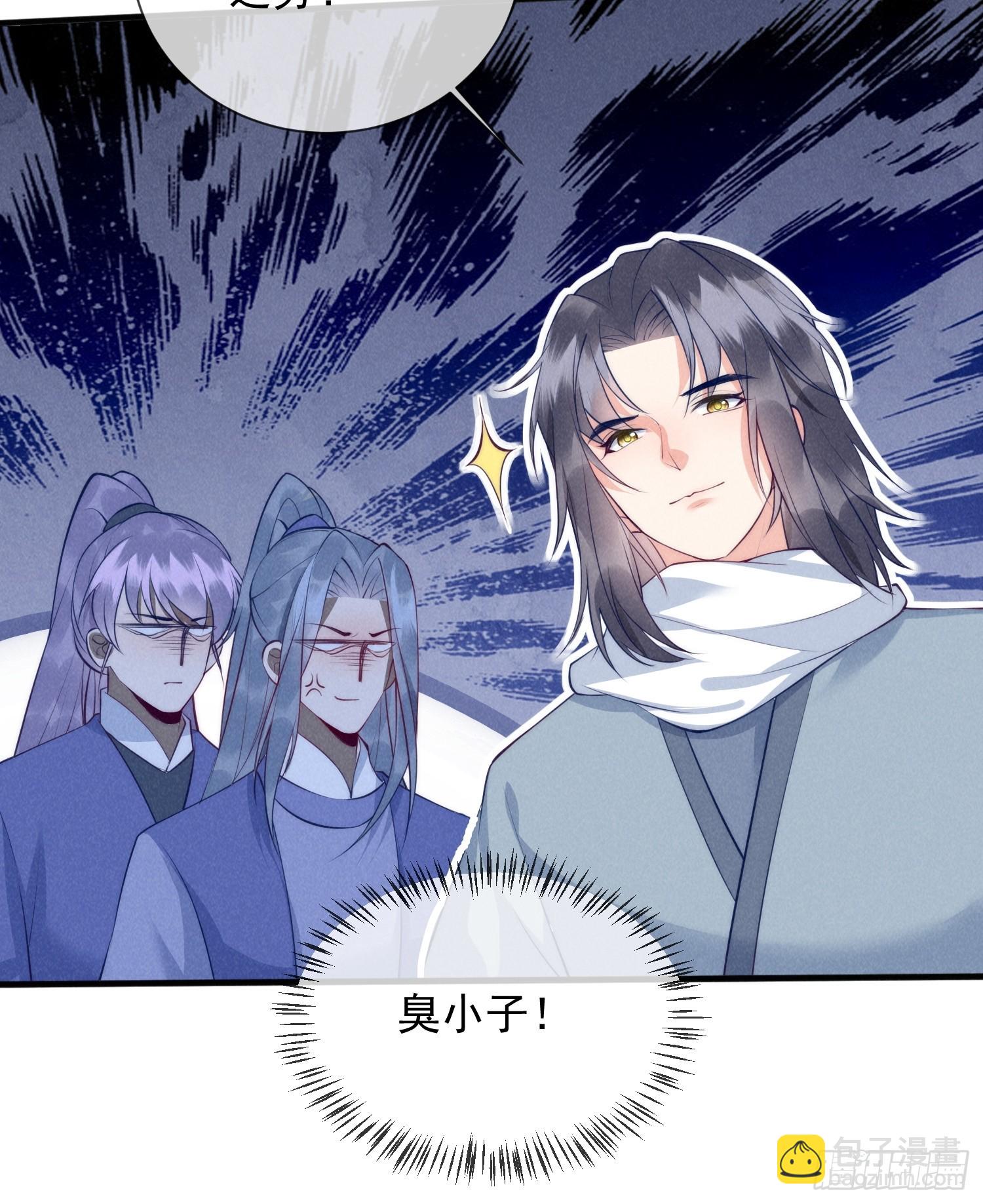 穿成孤女後我偏要浪 - 27話 搶人要手快啊 - 5