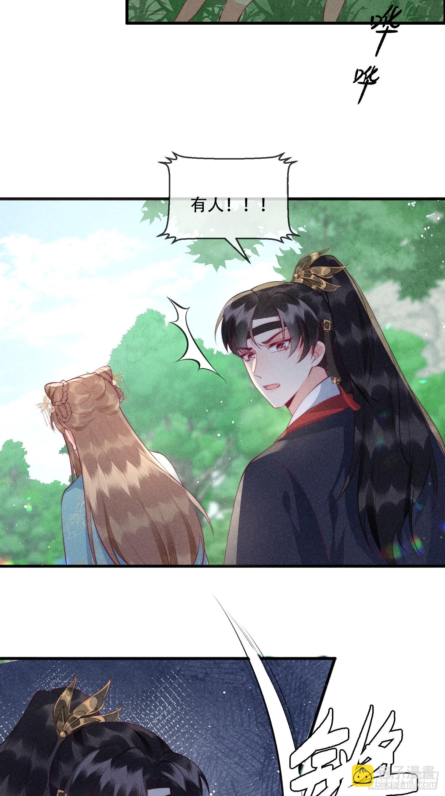 穿成孤女後我偏要浪 - 27話 搶人要手快啊 - 2