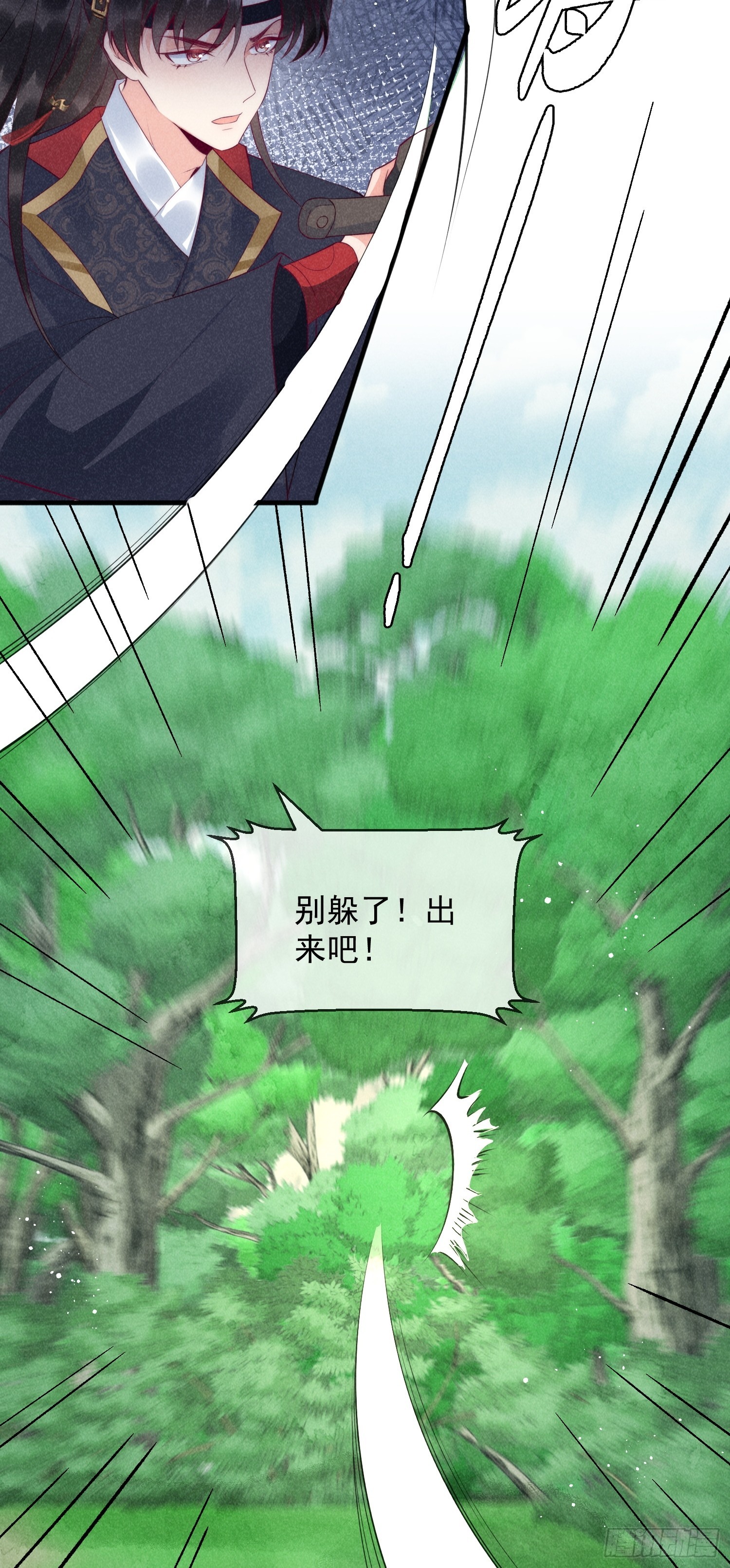 穿成孤女後我偏要浪 - 27話 搶人要手快啊 - 3