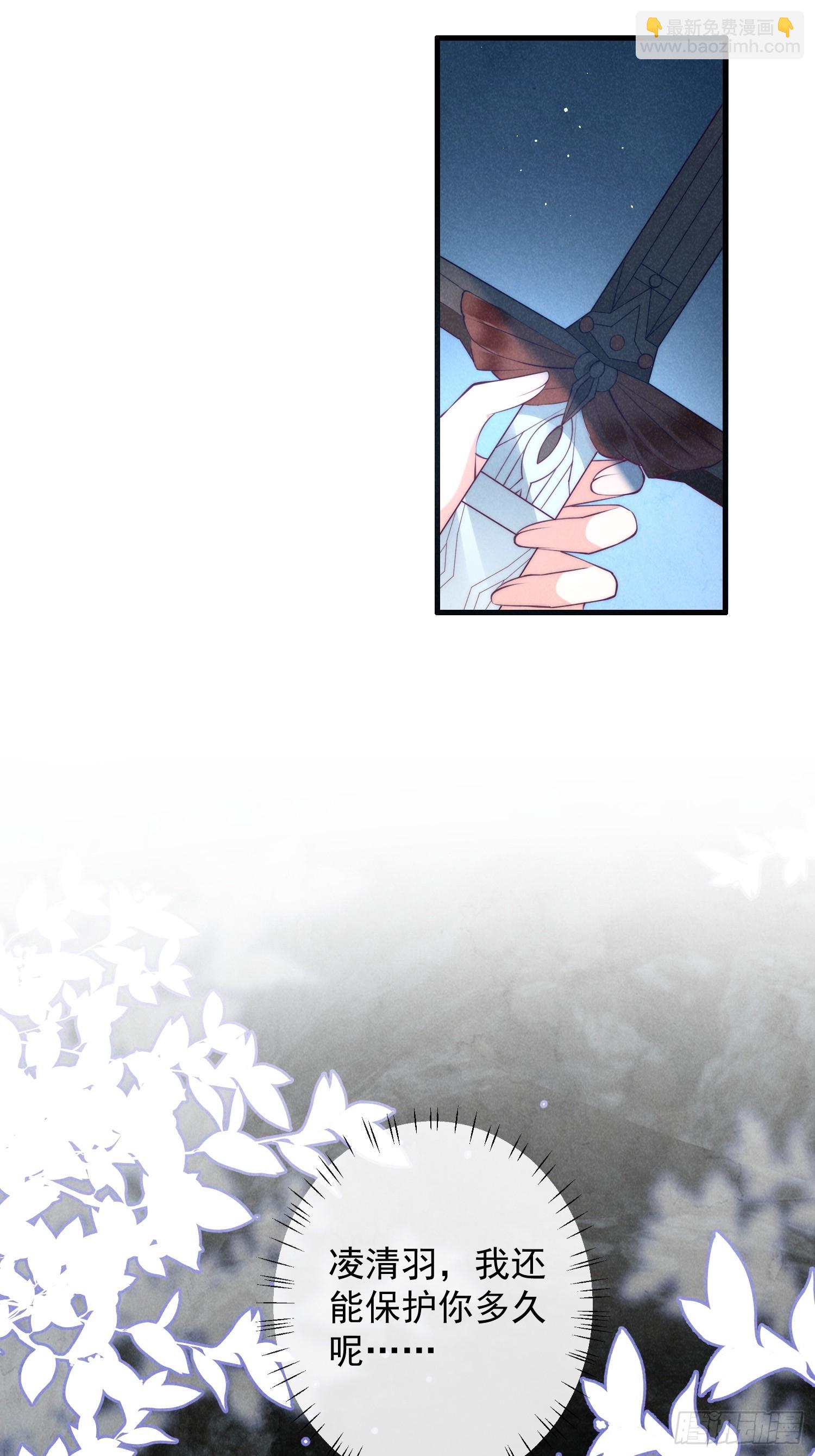 穿成孤女後我偏要浪 - 27話 搶人要手快啊 - 4