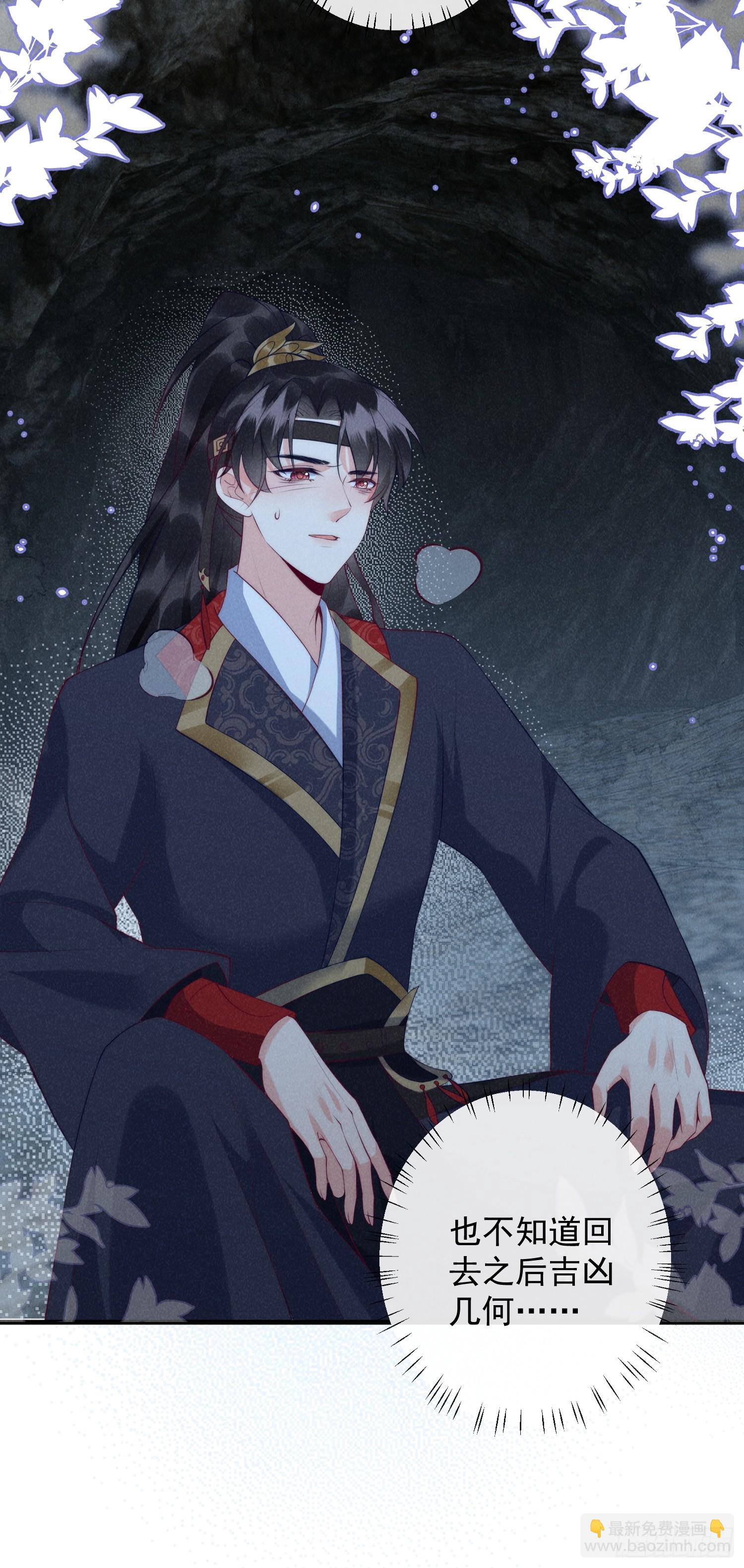 穿成孤女後我偏要浪 - 27話 搶人要手快啊 - 5