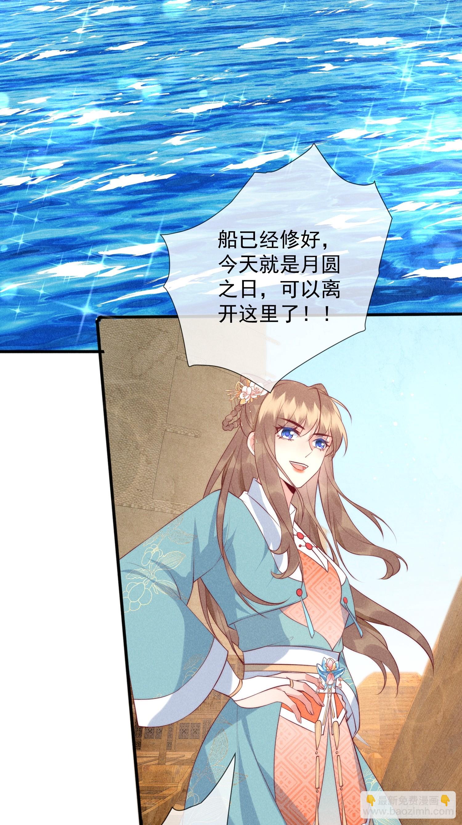 穿成孤女後我偏要浪 - 27話 搶人要手快啊 - 2