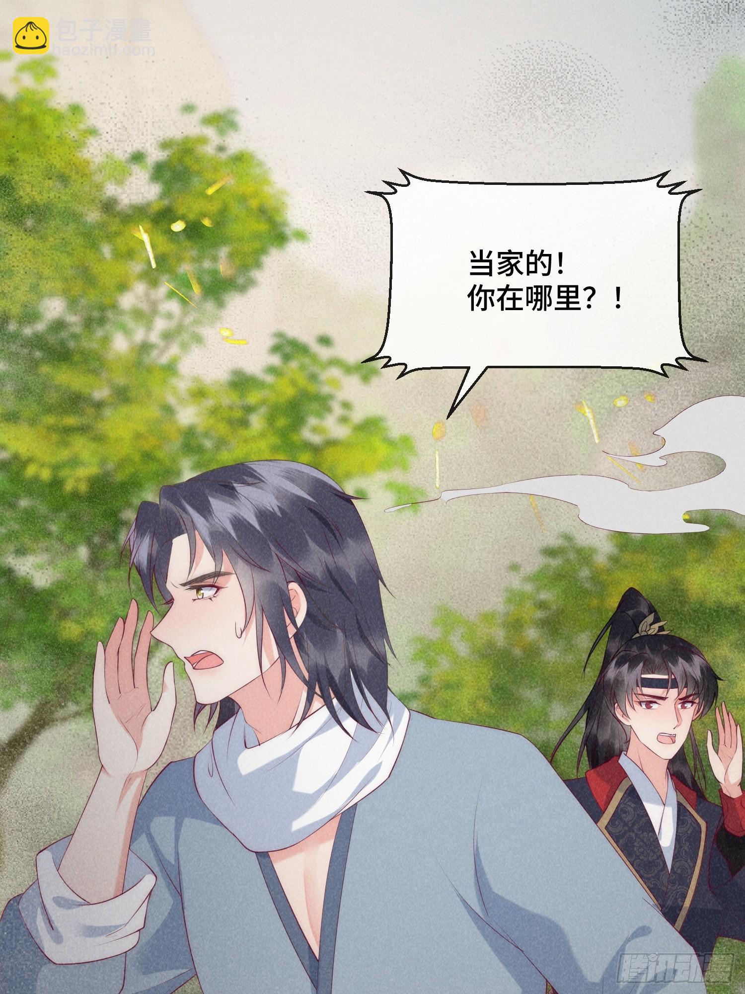 穿成孤女後我偏要浪 - 29話 真正的仇人 - 5