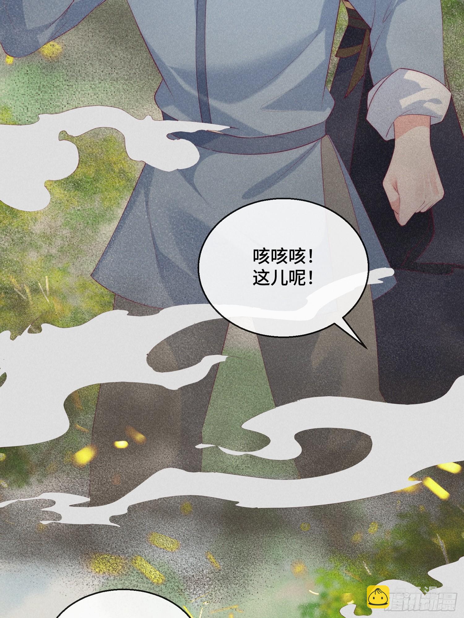 穿成孤女後我偏要浪 - 29話 真正的仇人 - 6