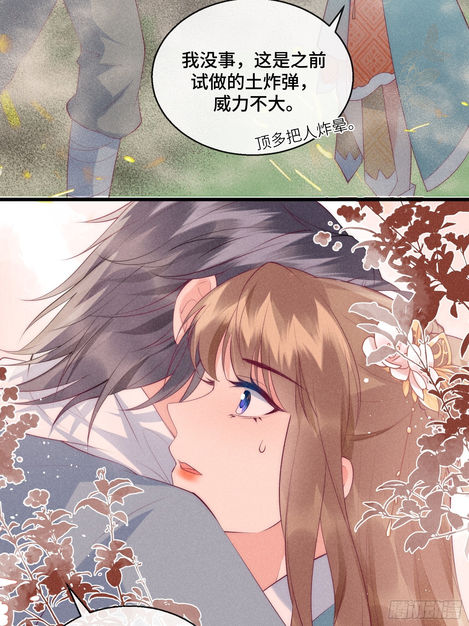 穿成孤女後我偏要浪 - 29話 真正的仇人 - 2