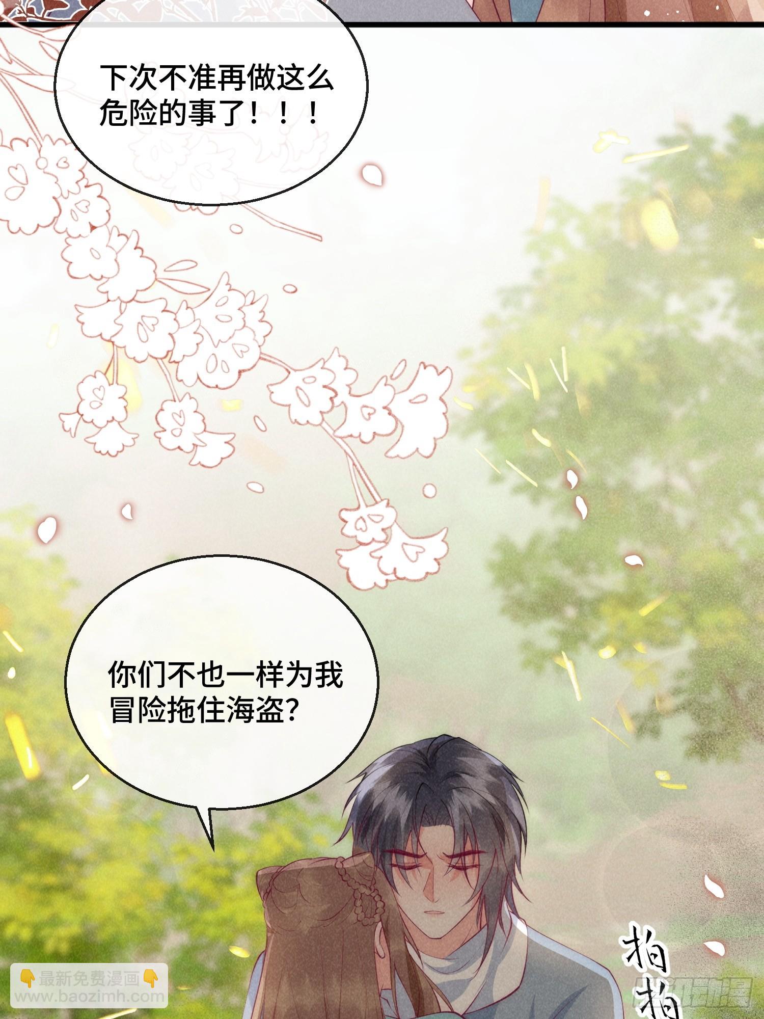 穿成孤女後我偏要浪 - 29話 真正的仇人 - 3