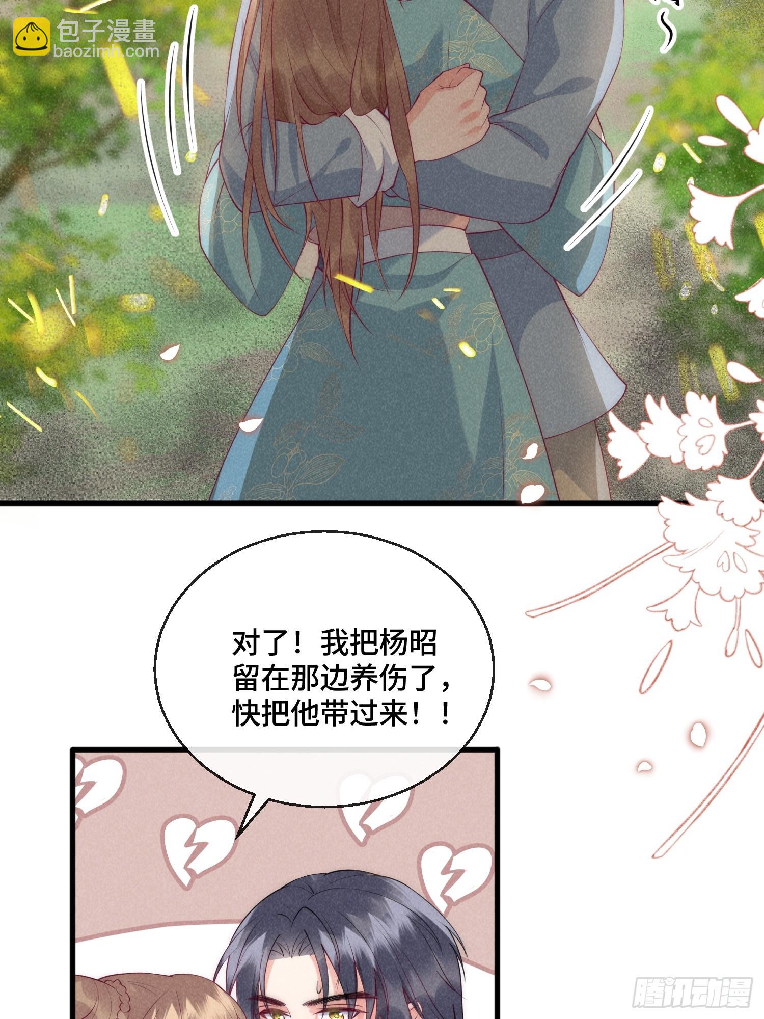 穿成孤女後我偏要浪 - 29話 真正的仇人 - 4