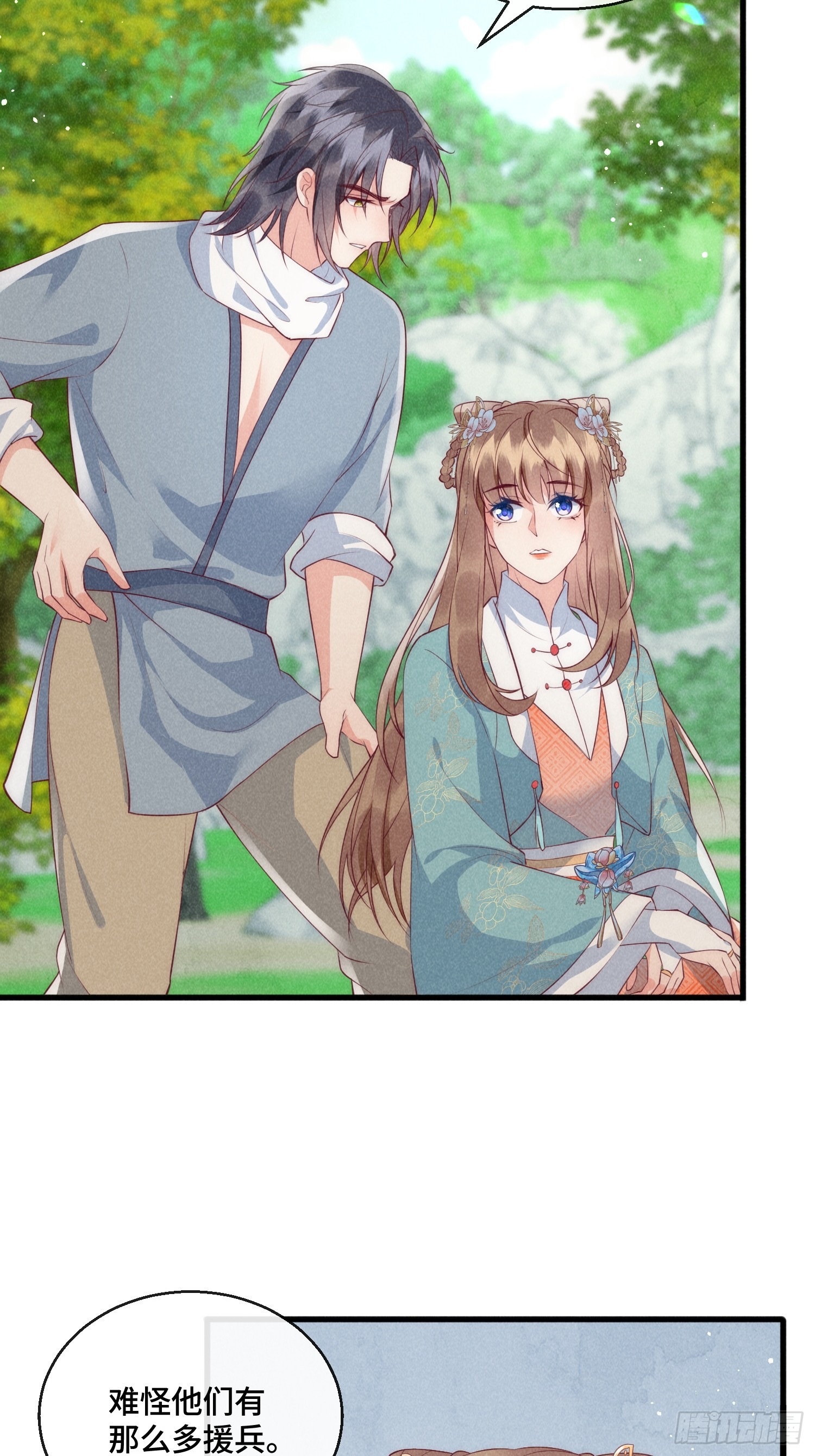 穿成孤女後我偏要浪 - 29話 真正的仇人 - 1