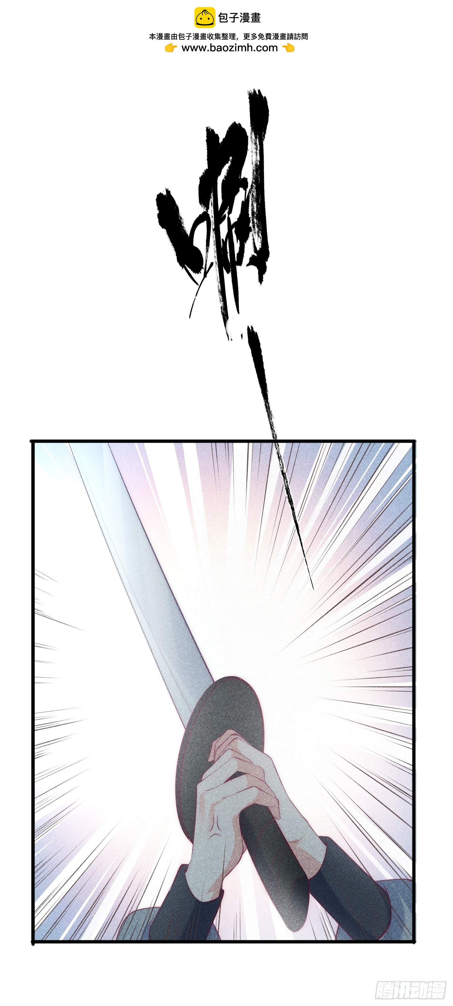 穿成孤女後我偏要浪 - 29話 真正的仇人 - 2