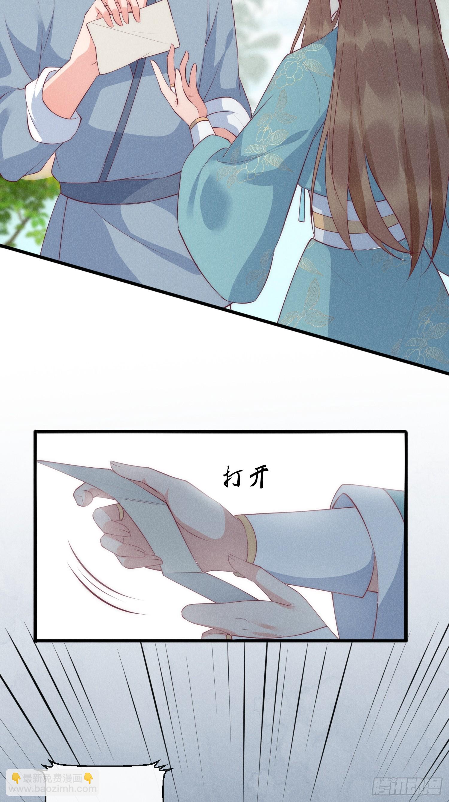 穿成孤女後我偏要浪 - 29話 真正的仇人 - 3