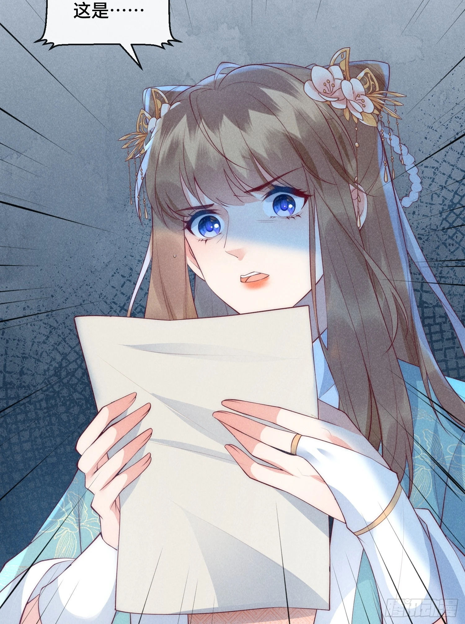 穿成孤女後我偏要浪 - 29話 真正的仇人 - 4