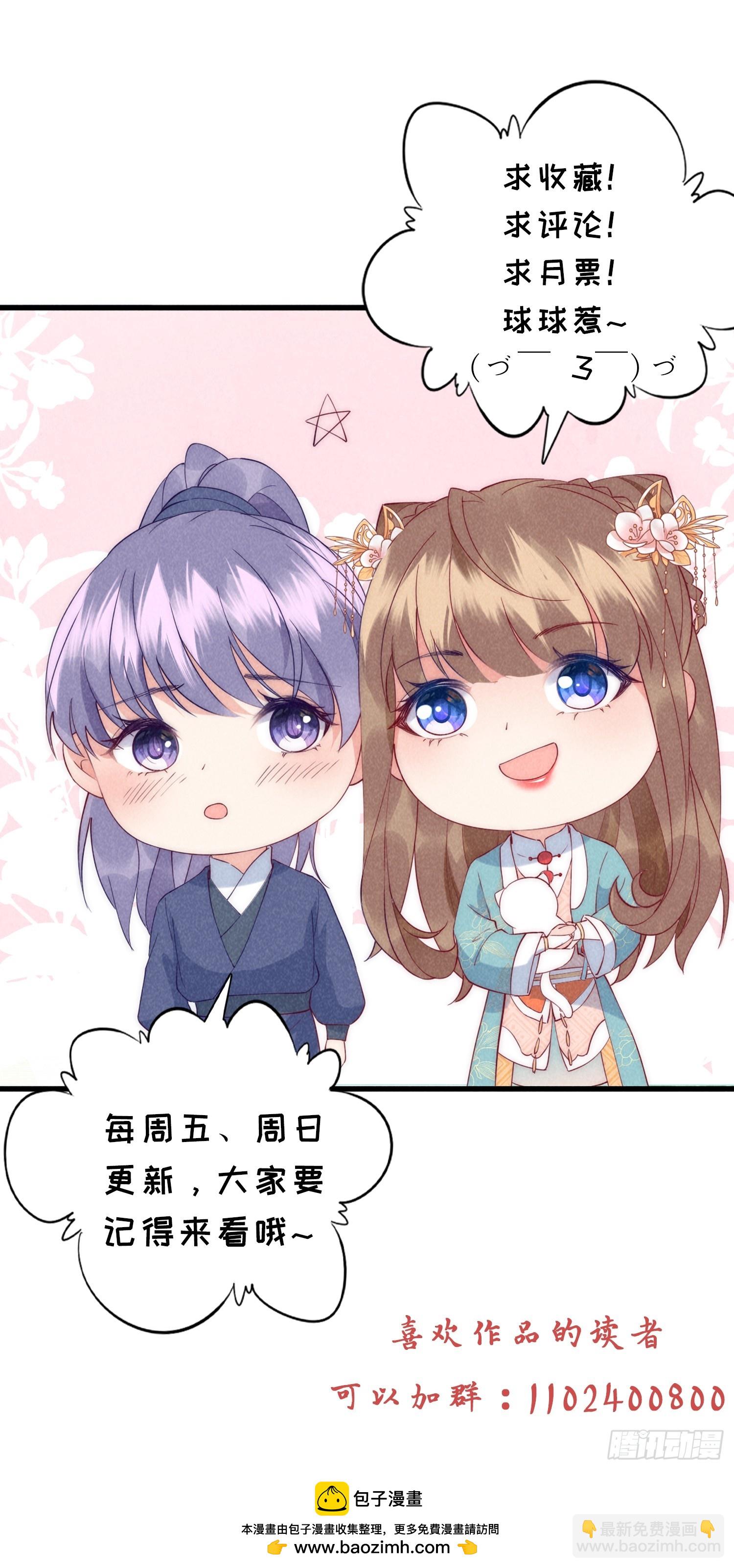 穿成孤女後我偏要浪 - 29話 真正的仇人 - 4