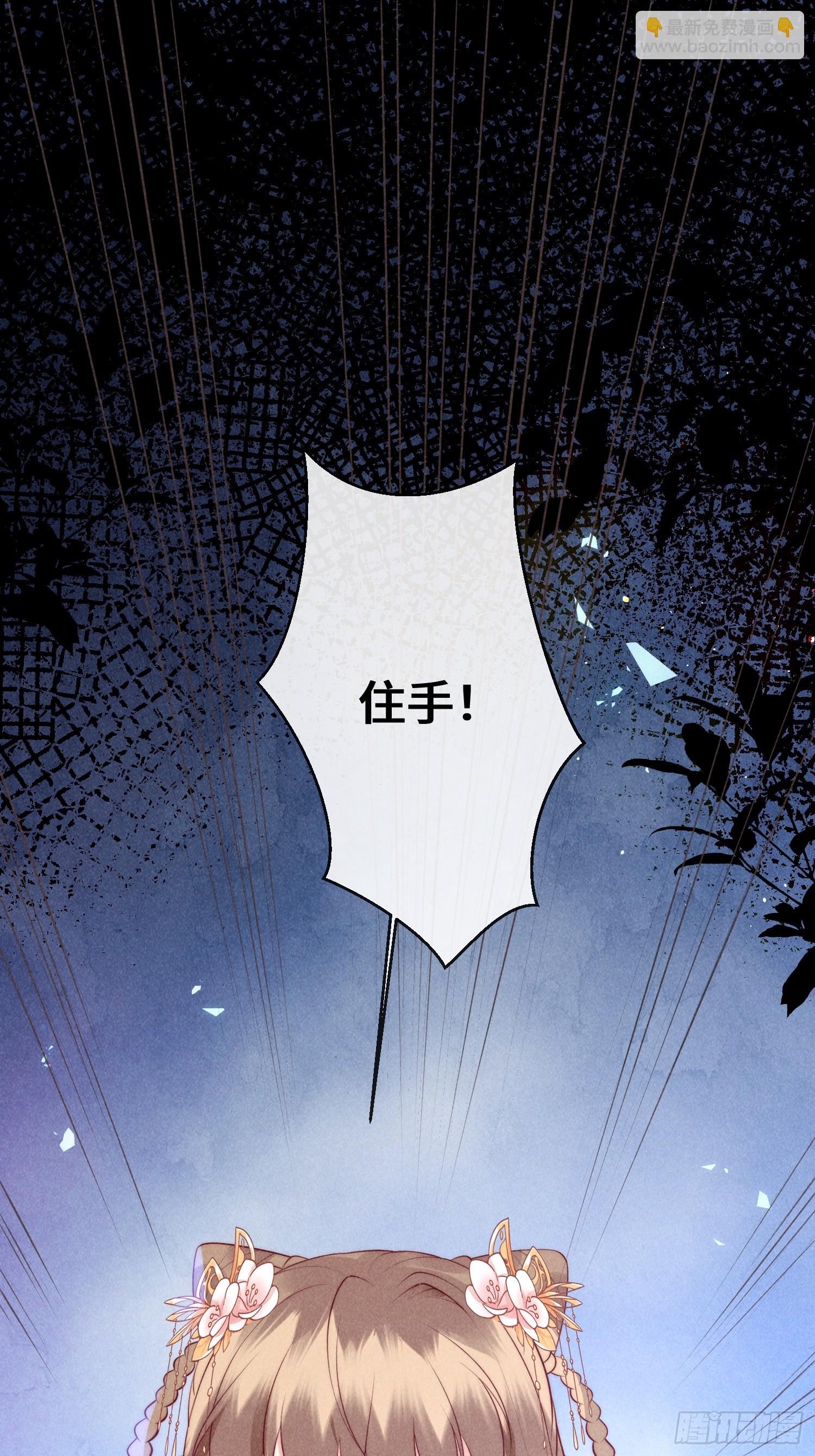 穿成孤女後我偏要浪 - 29話 真正的仇人 - 3