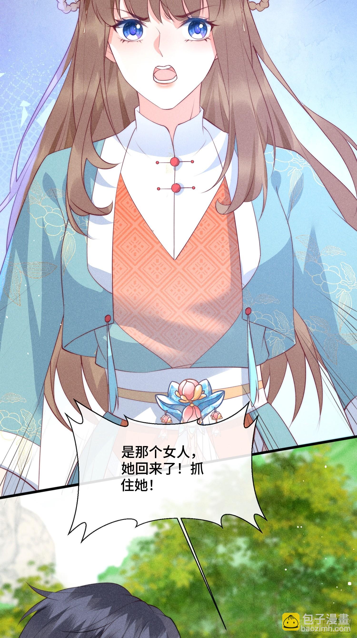 穿成孤女後我偏要浪 - 29話 真正的仇人 - 4