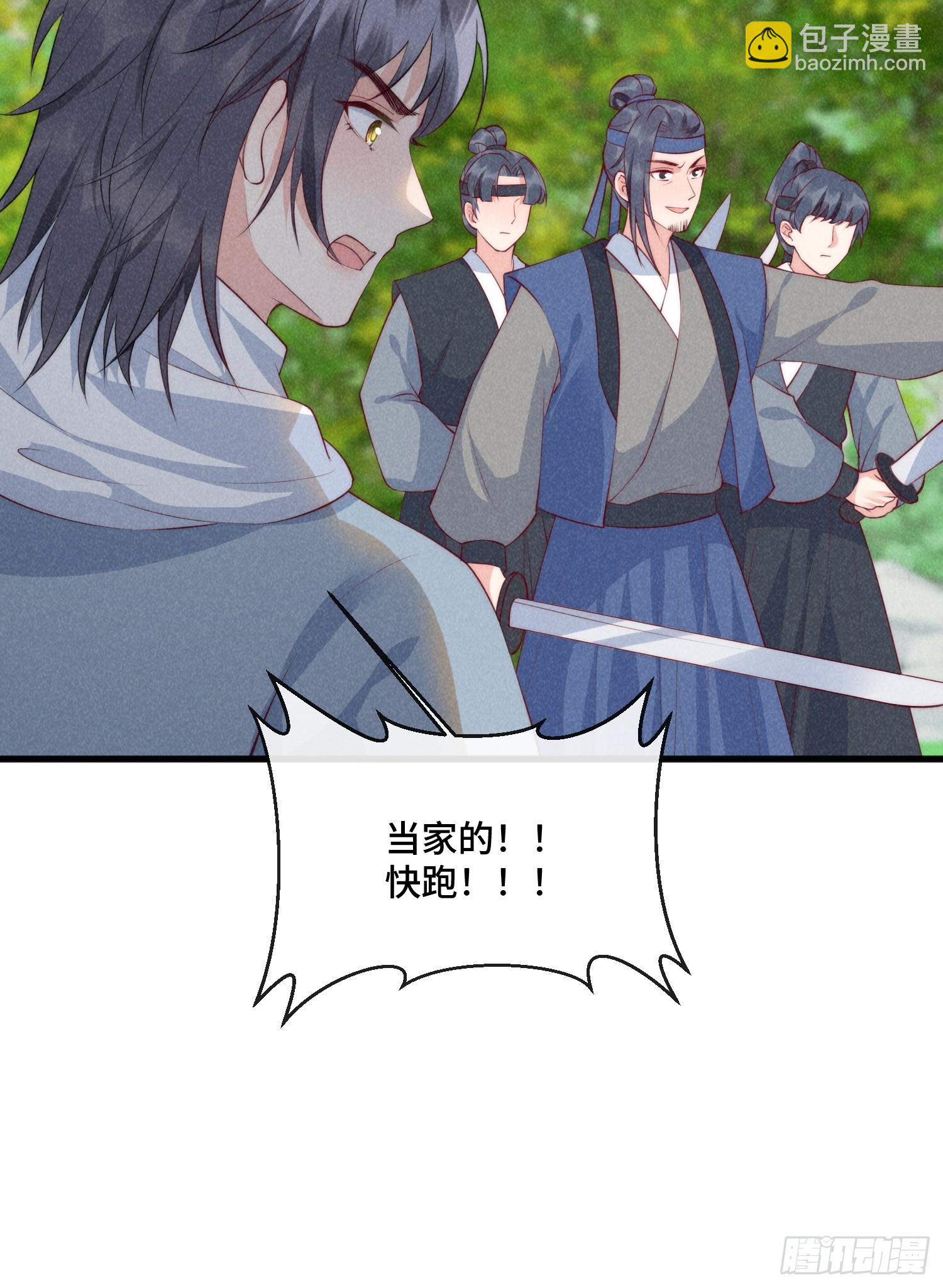 穿成孤女後我偏要浪 - 29話 真正的仇人 - 5