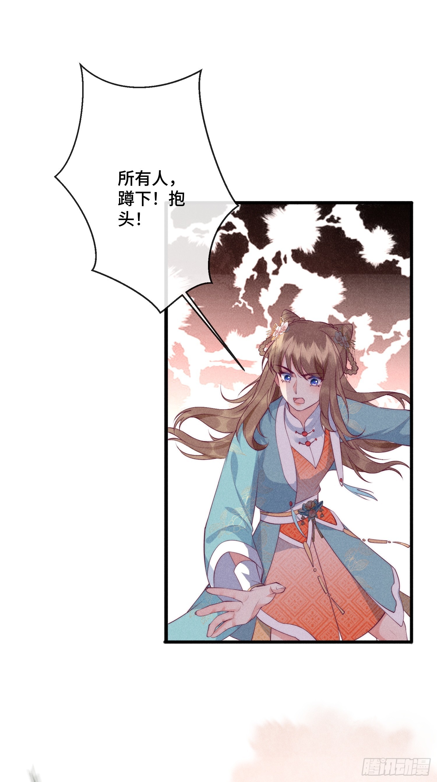 穿成孤女後我偏要浪 - 29話 真正的仇人 - 6