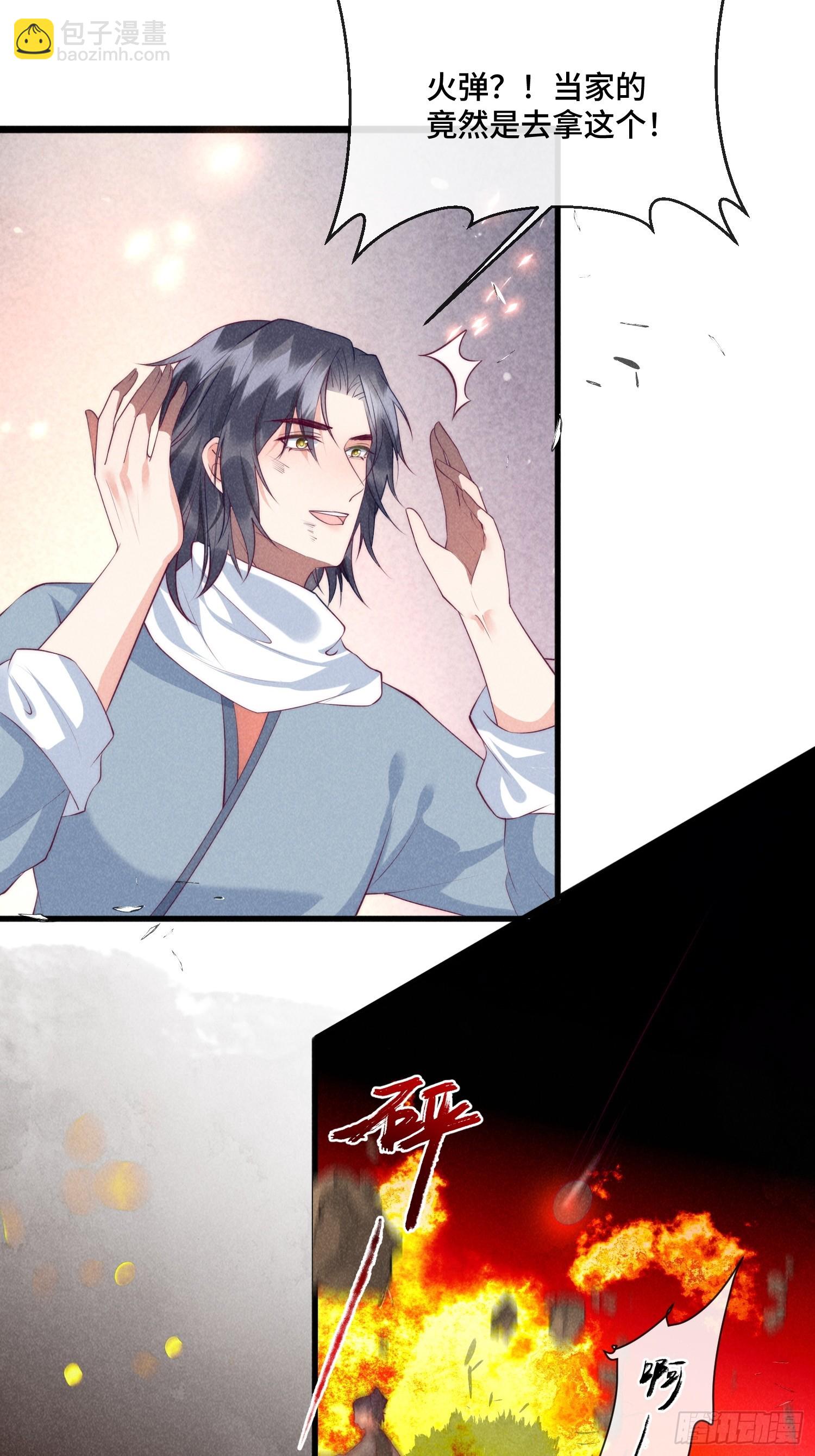 穿成孤女後我偏要浪 - 29話 真正的仇人 - 3