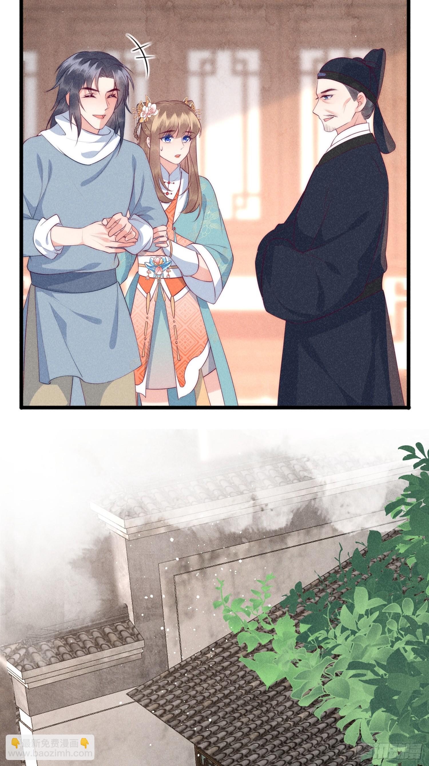 穿成孤女後我偏要浪 - 31話 我要怎麼報答你？ - 3