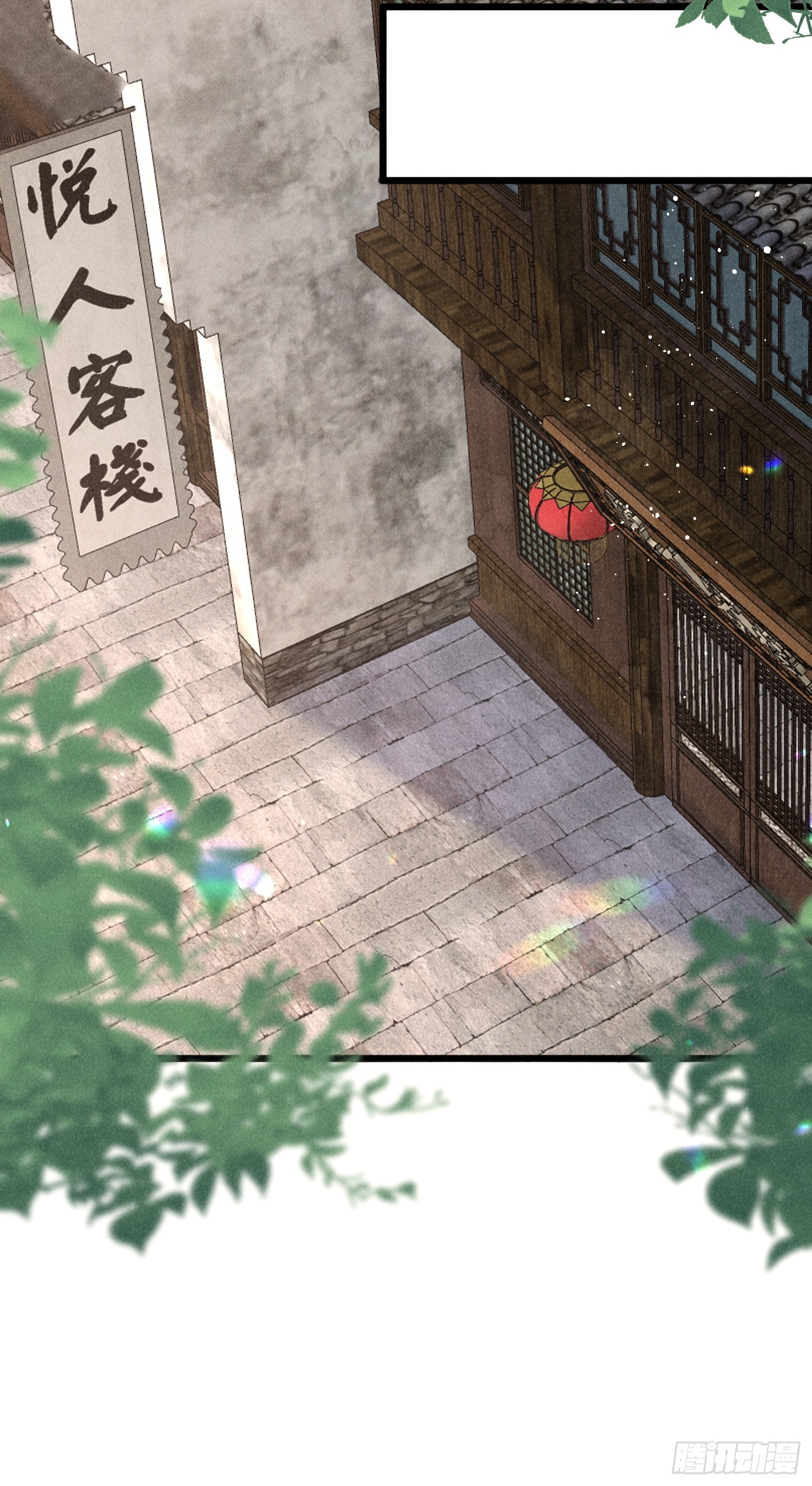 穿成孤女後我偏要浪 - 31話 我要怎麼報答你？ - 4