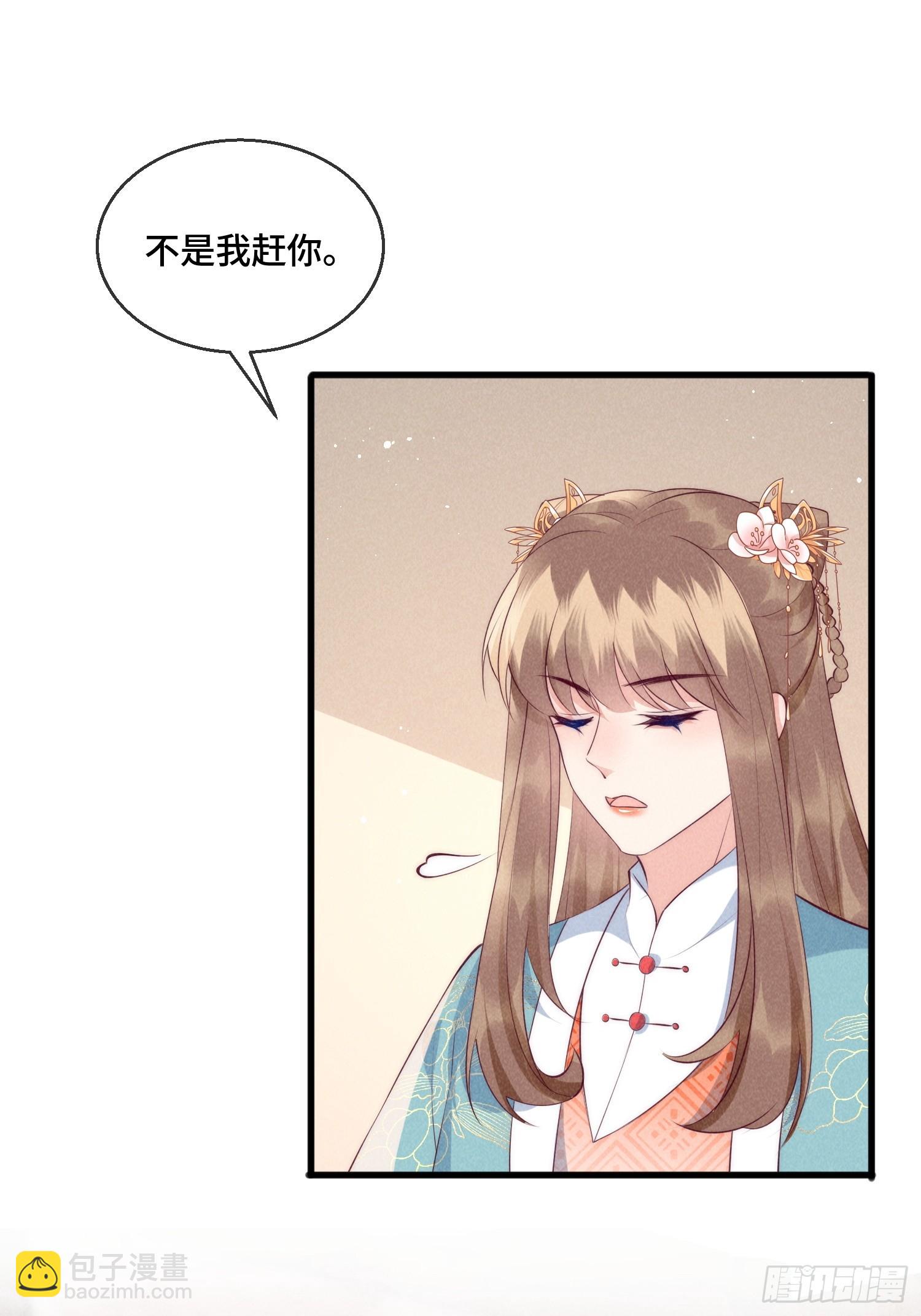 穿成孤女後我偏要浪 - 31話 我要怎麼報答你？ - 3