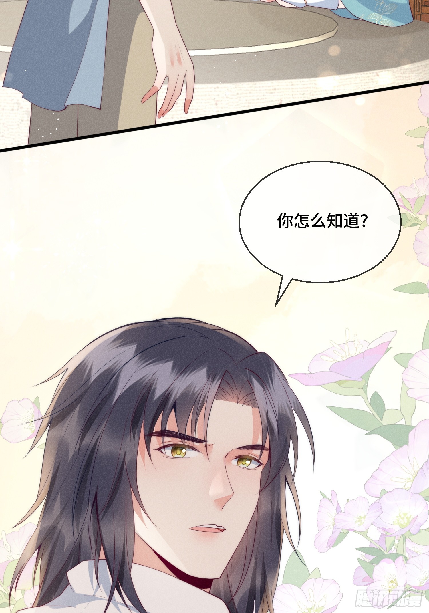 穿成孤女後我偏要浪 - 31話 我要怎麼報答你？ - 5