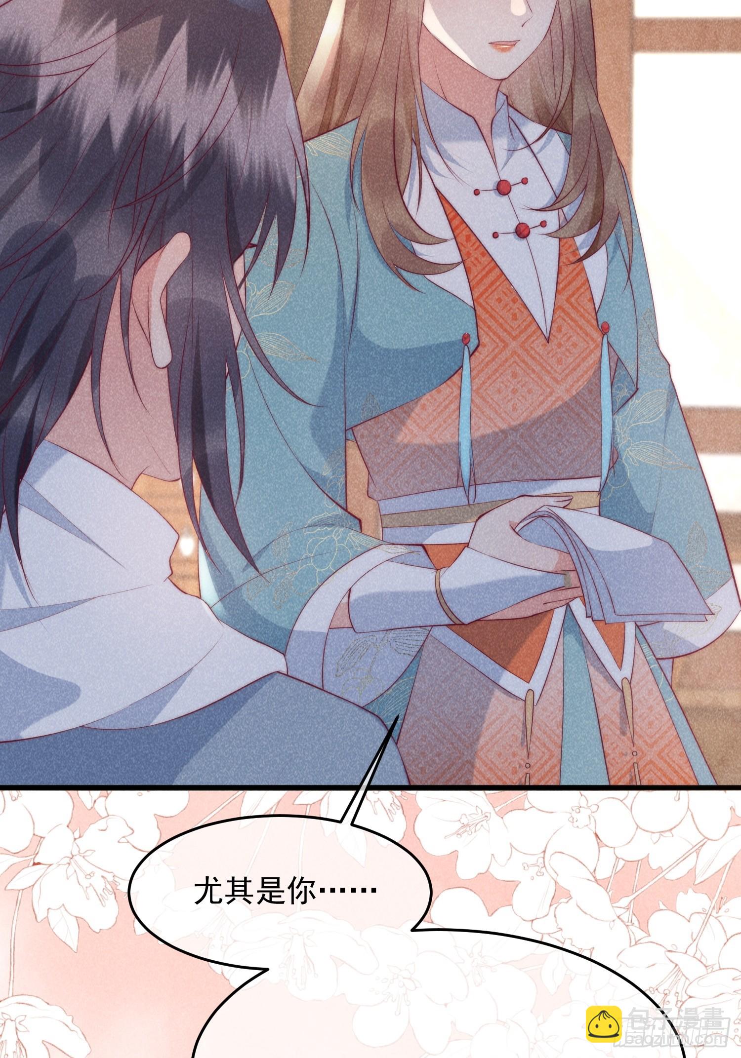 穿成孤女後我偏要浪 - 31話 我要怎麼報答你？ - 1