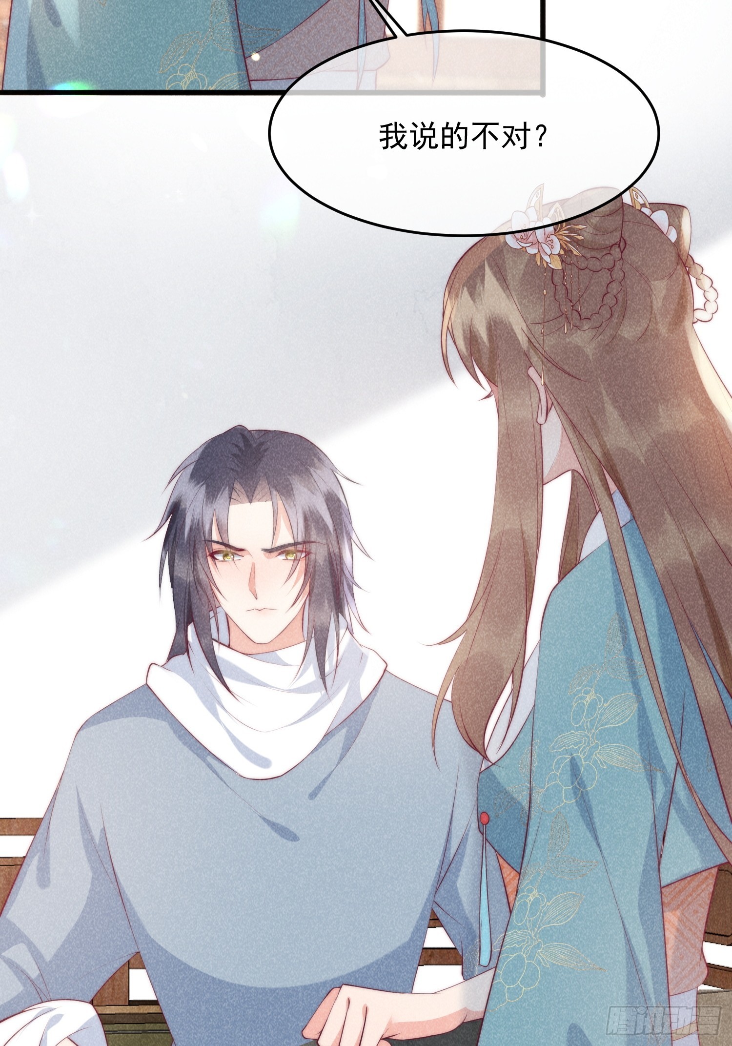 穿成孤女後我偏要浪 - 31話 我要怎麼報答你？ - 3