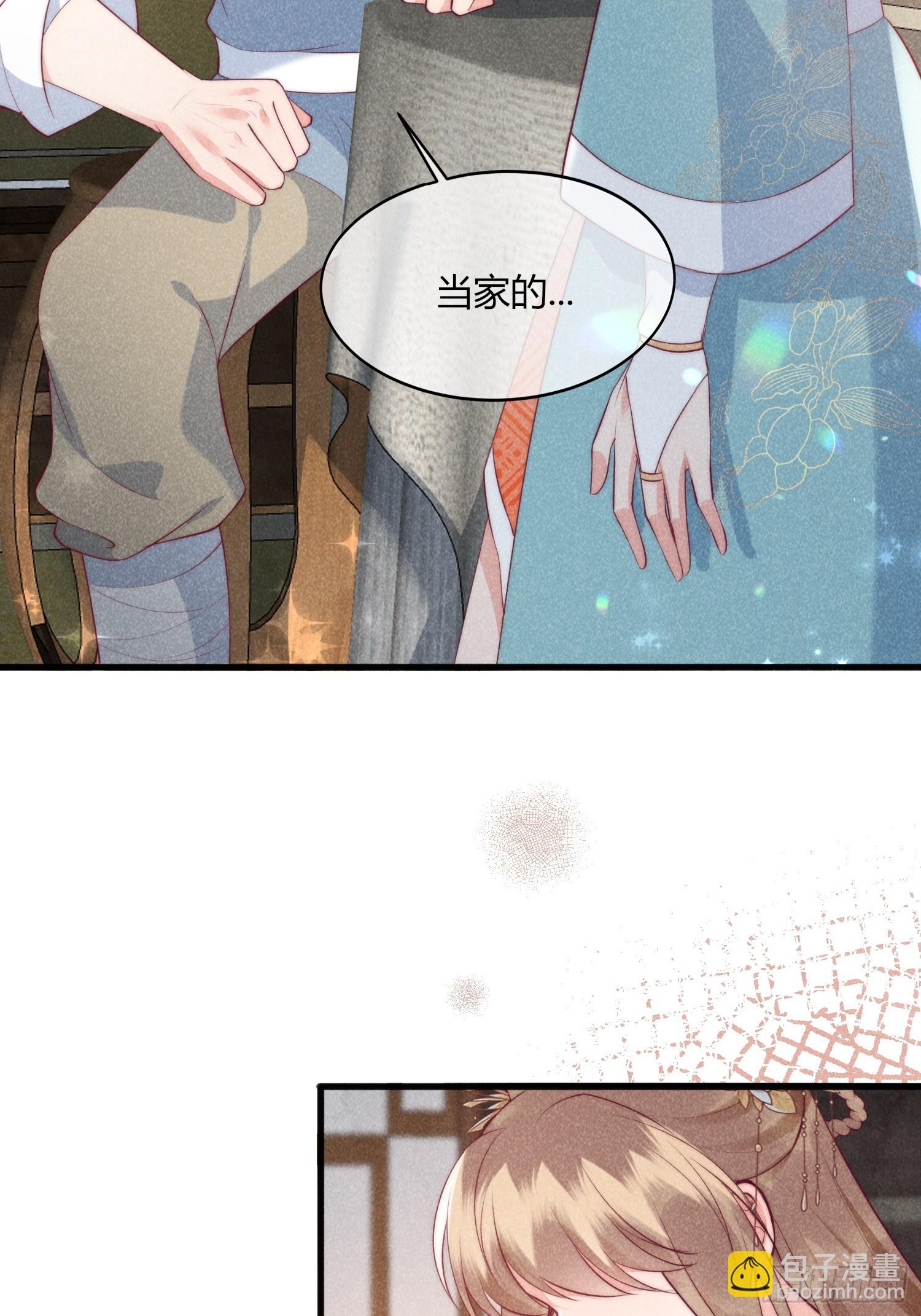 穿成孤女後我偏要浪 - 31話 我要怎麼報答你？ - 4