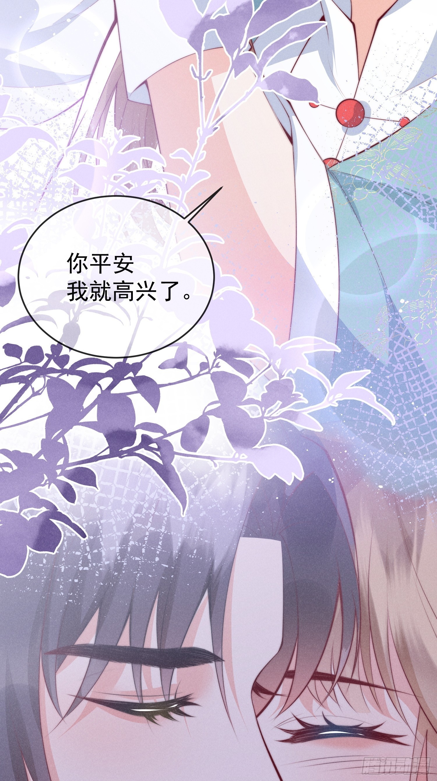 穿成孤女後我偏要浪 - 31話 我要怎麼報答你？ - 3